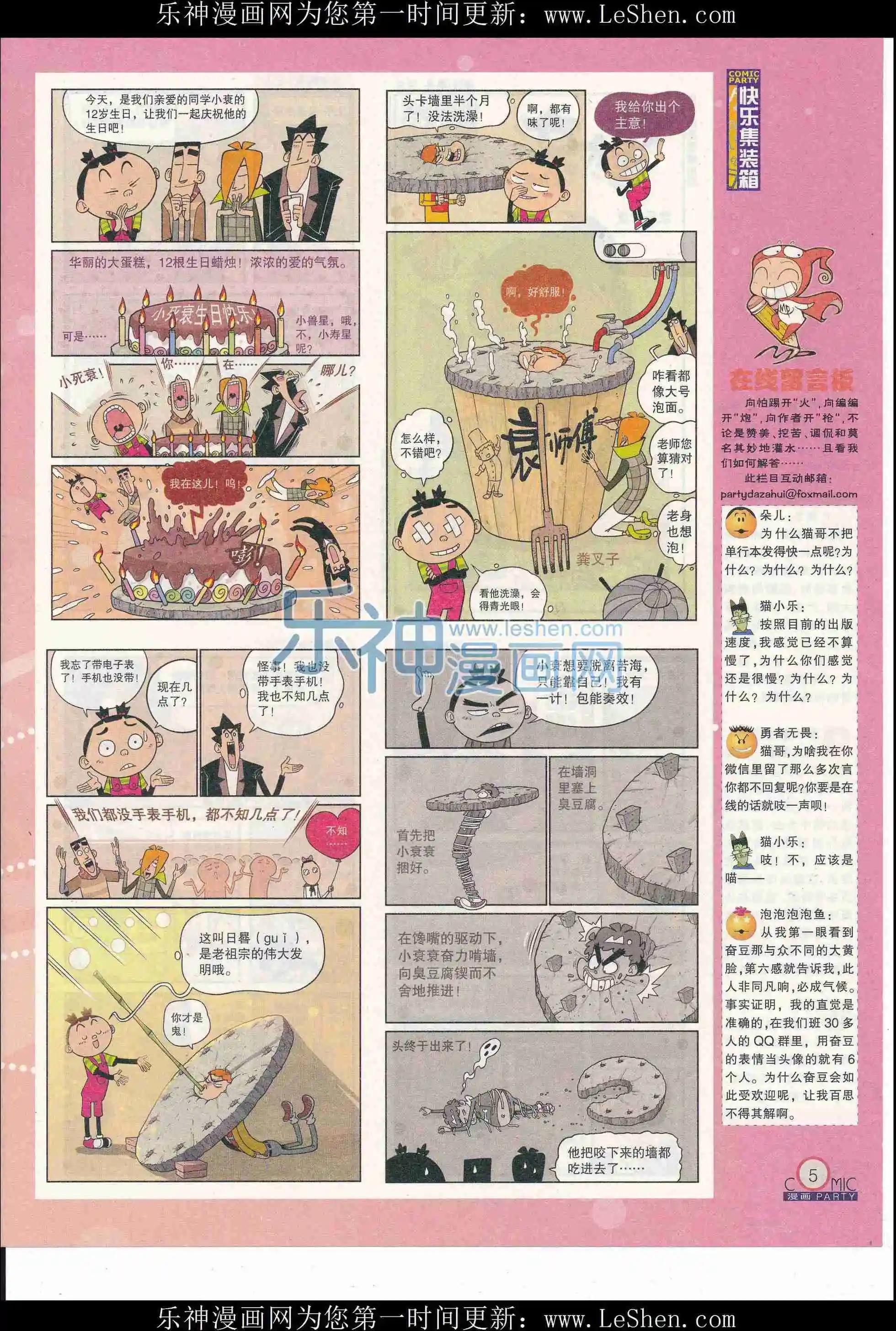 第243期全本