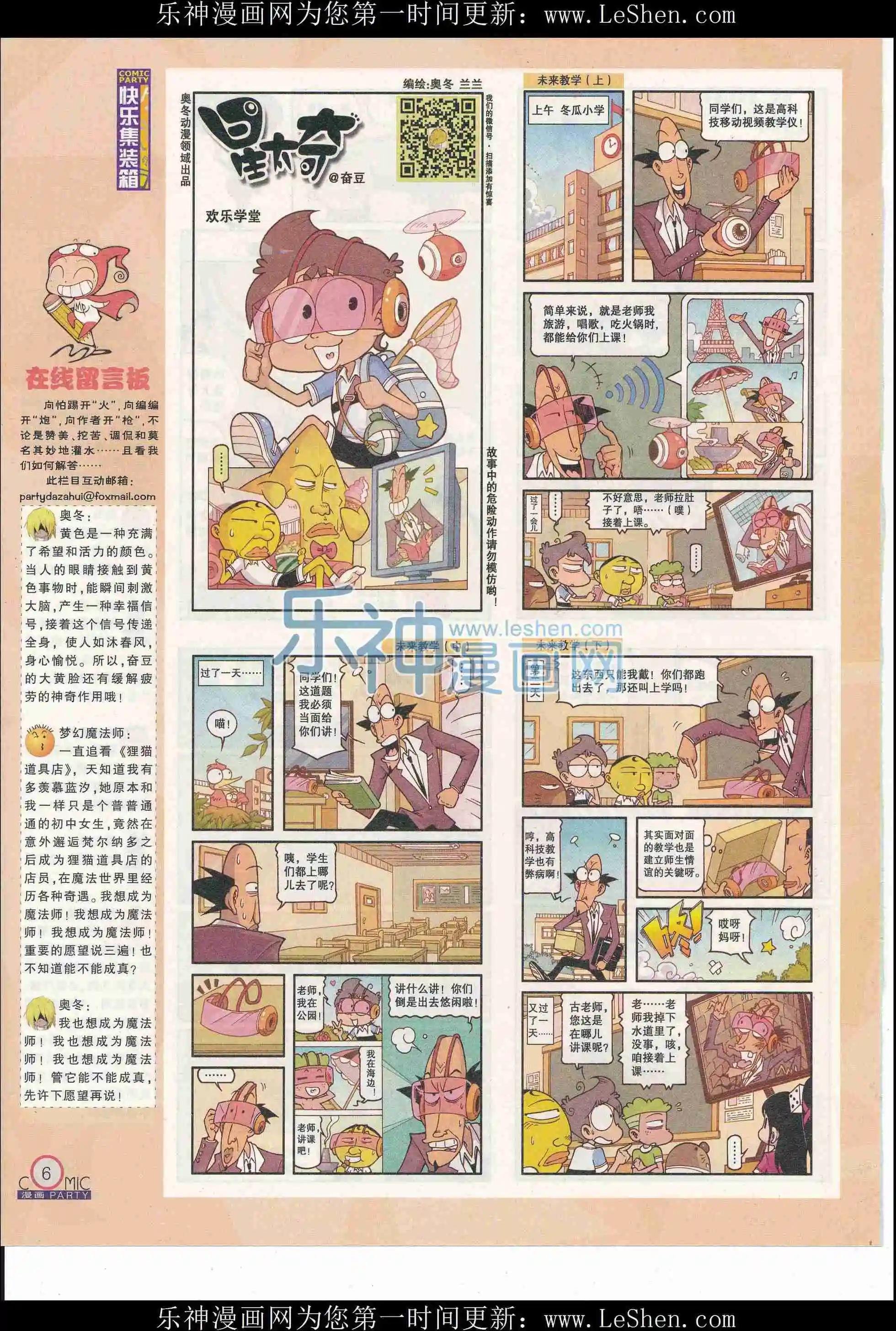 第243期全本