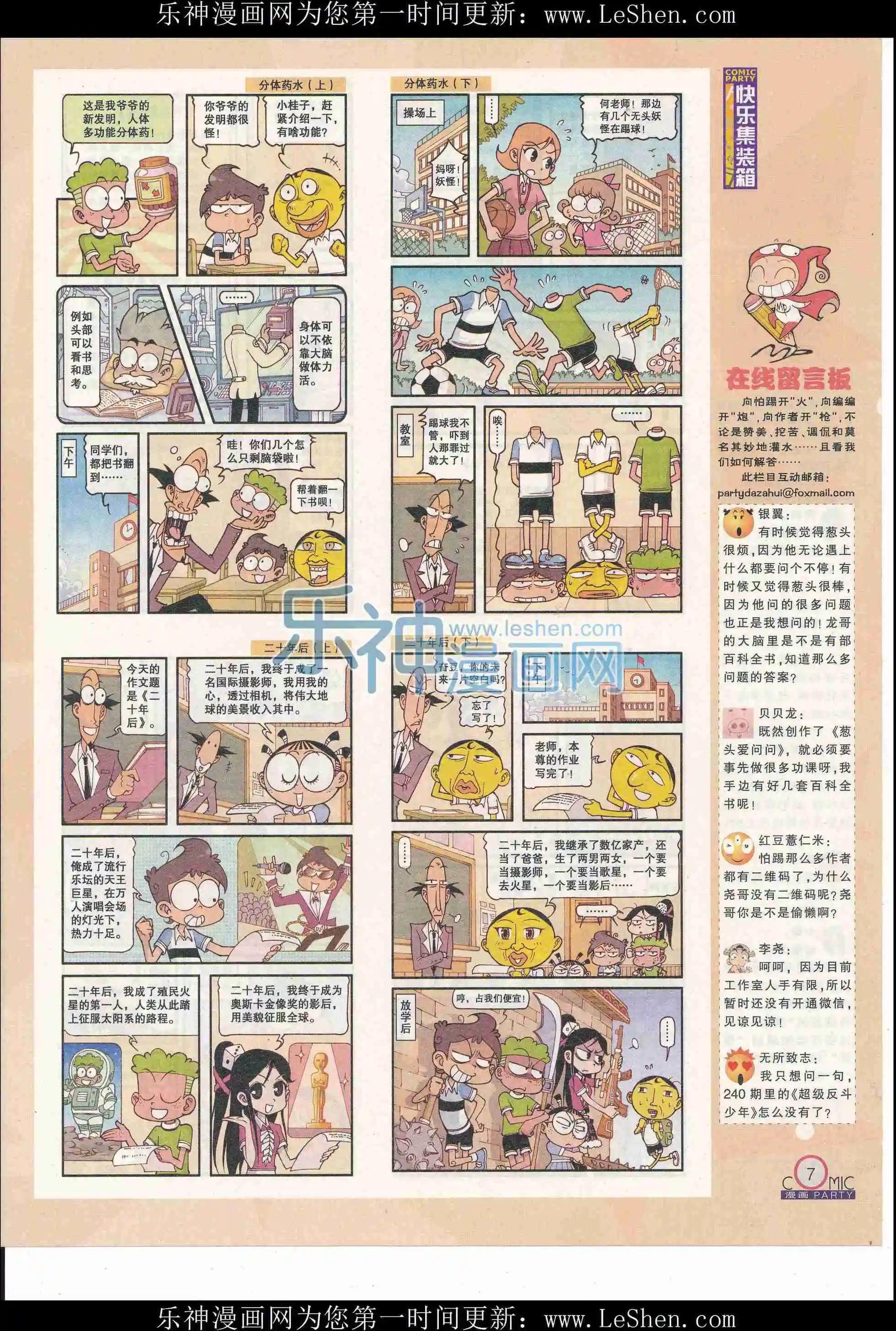 第243期全本