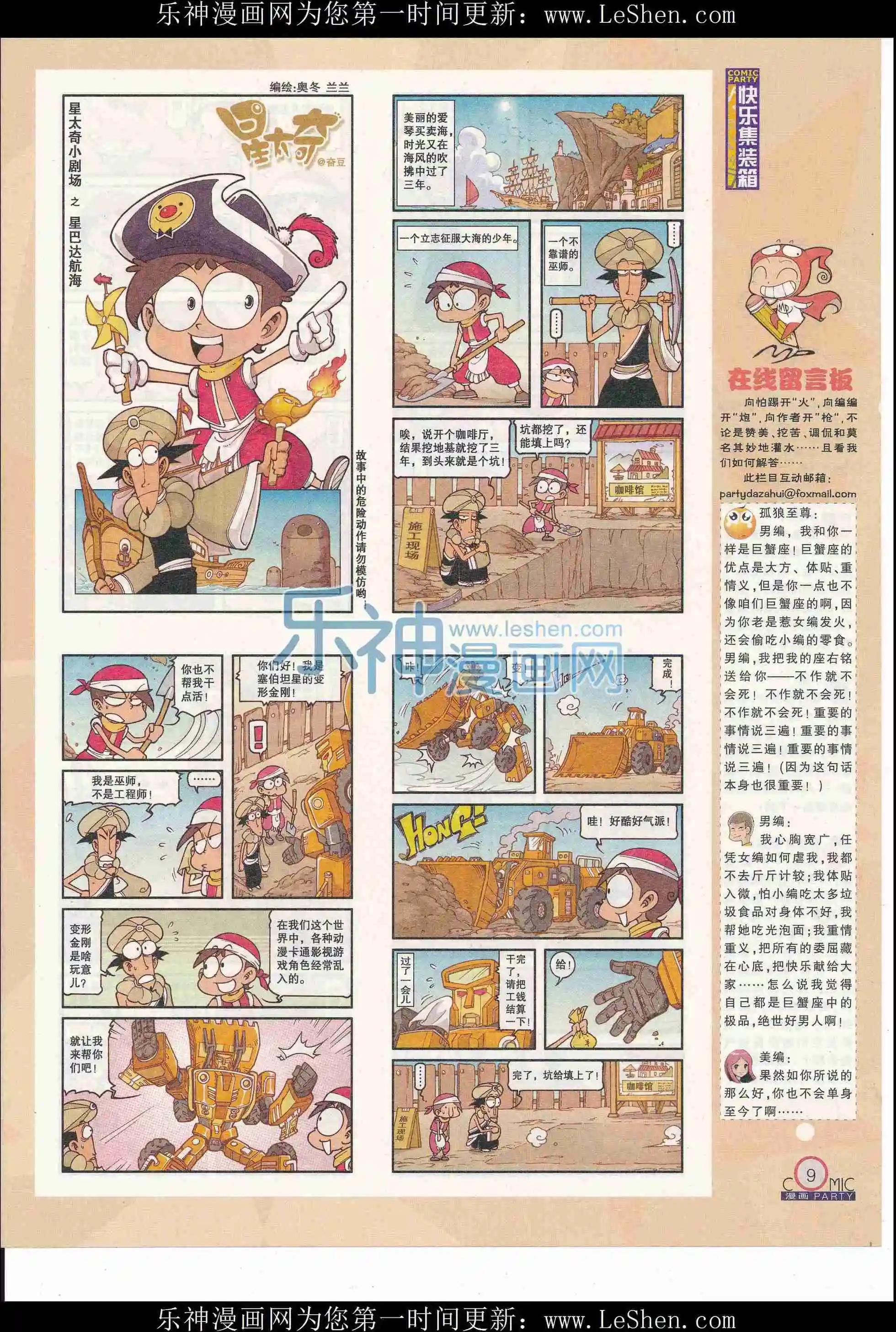 第243期全本