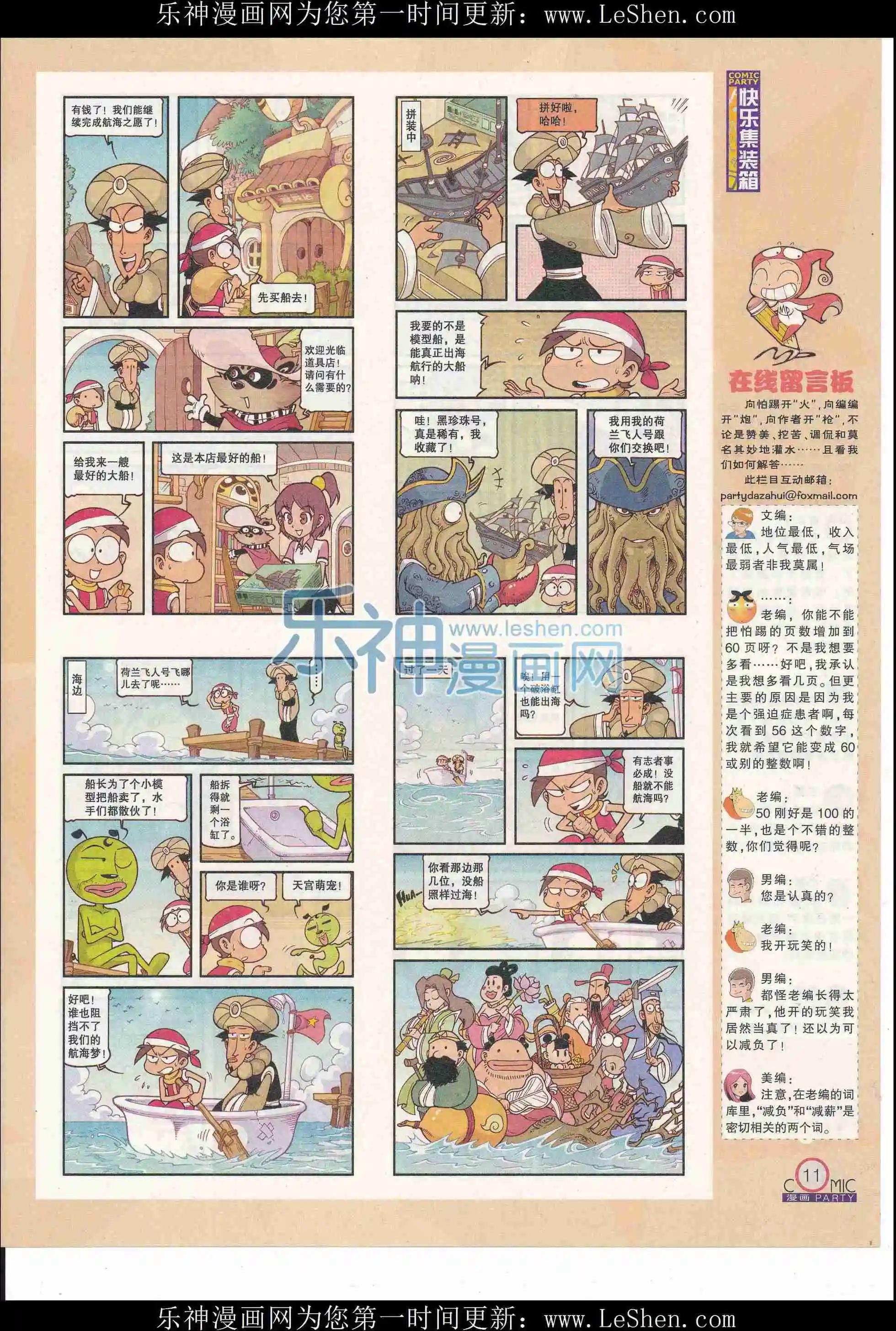 第243期全本