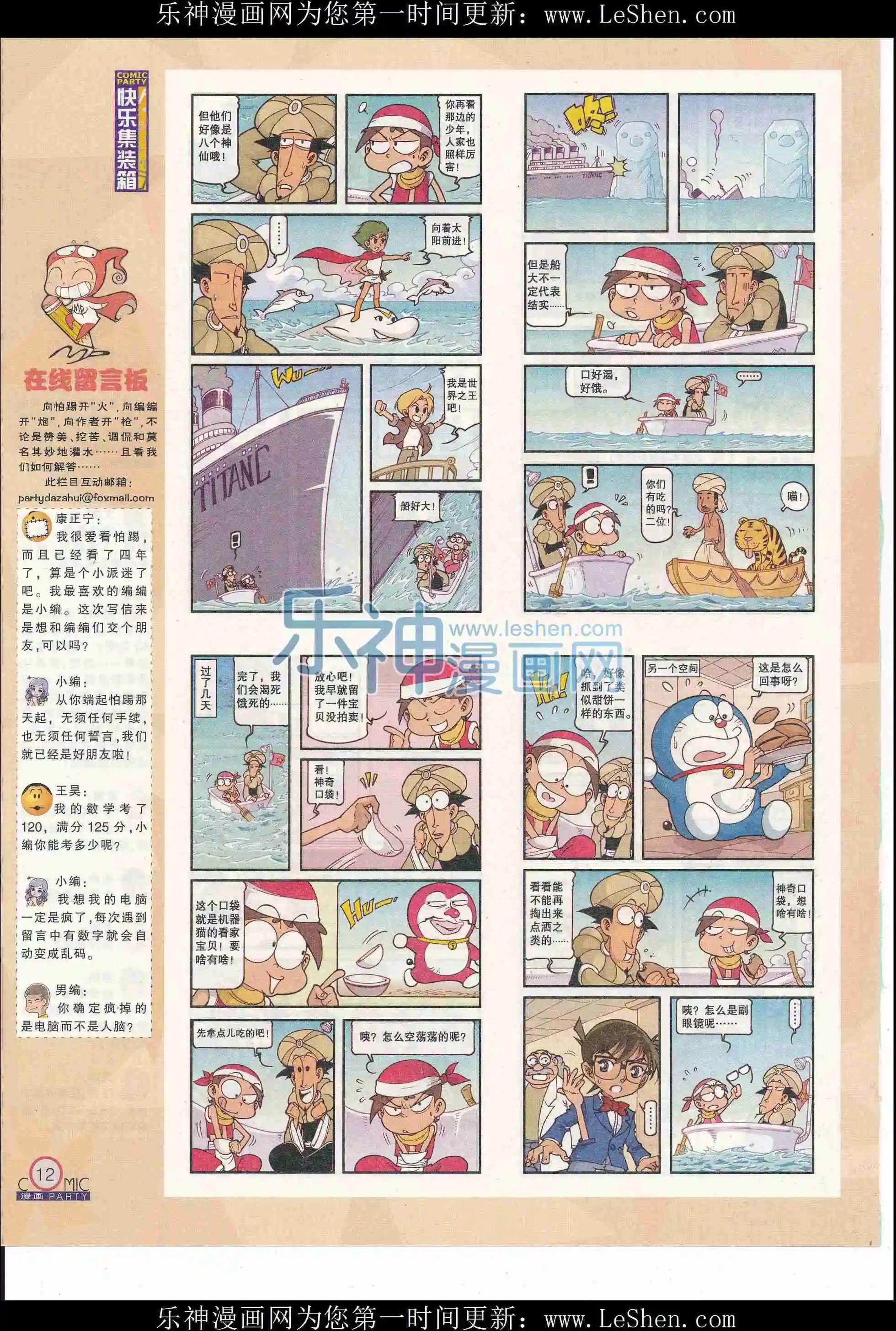 第243期全本