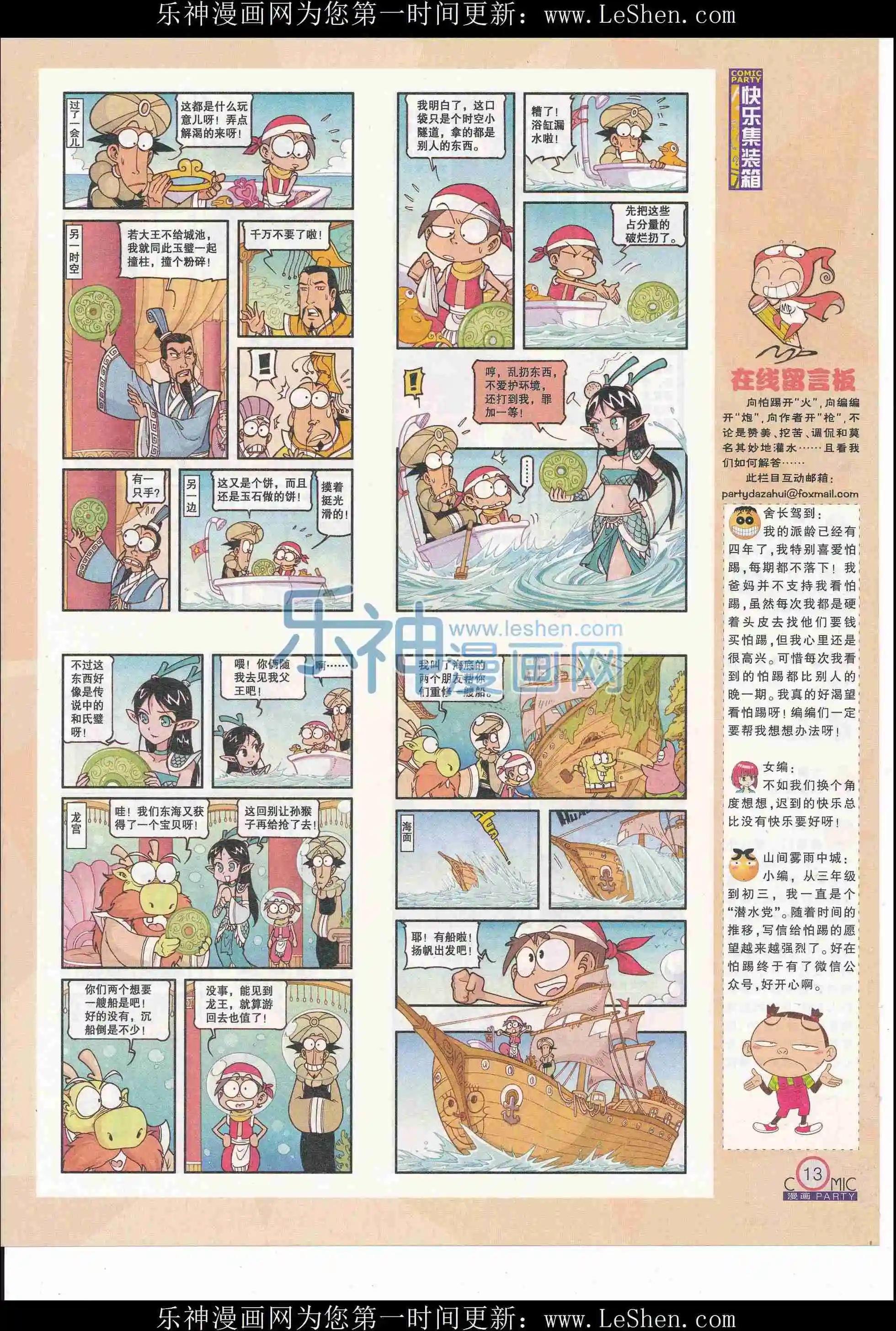 第243期全本