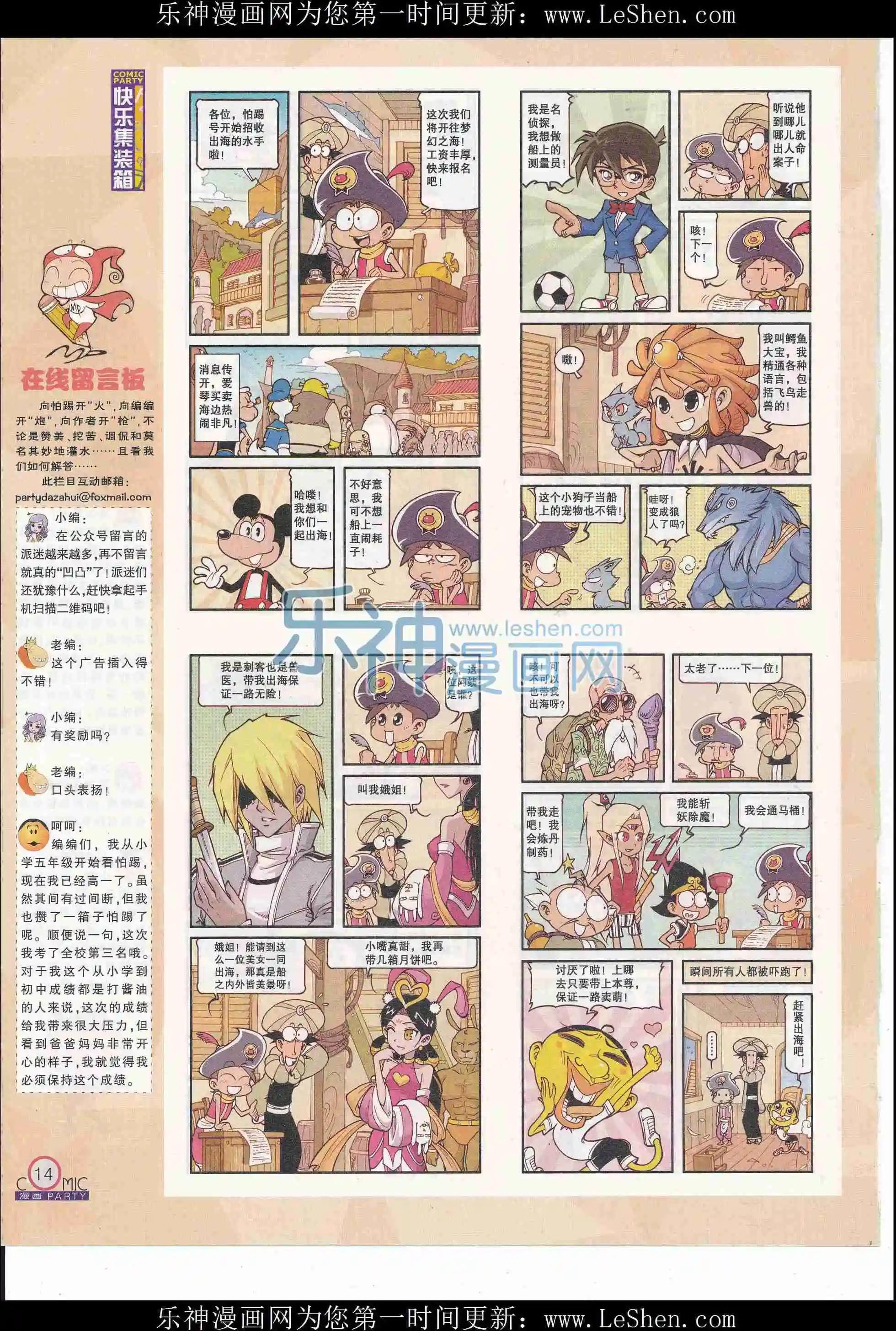 第243期全本