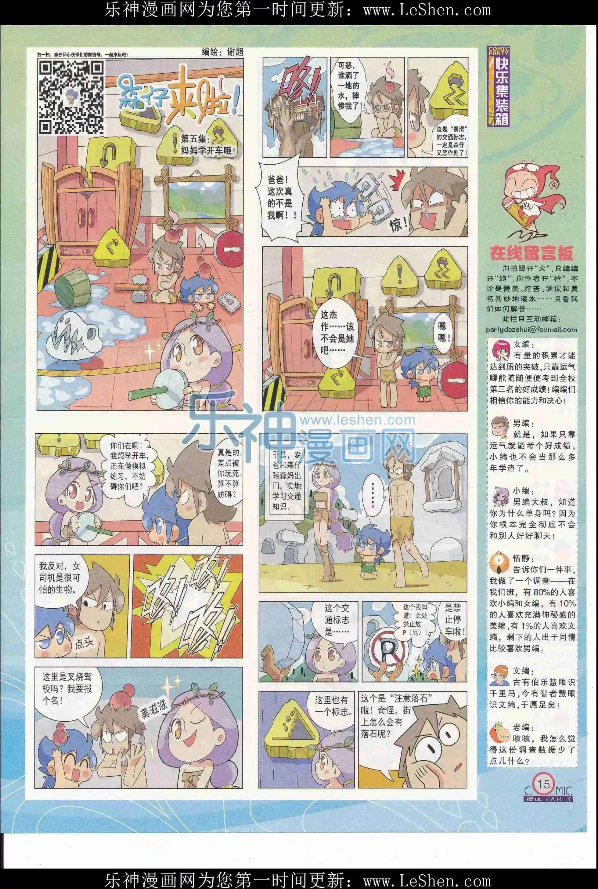 第243期全本