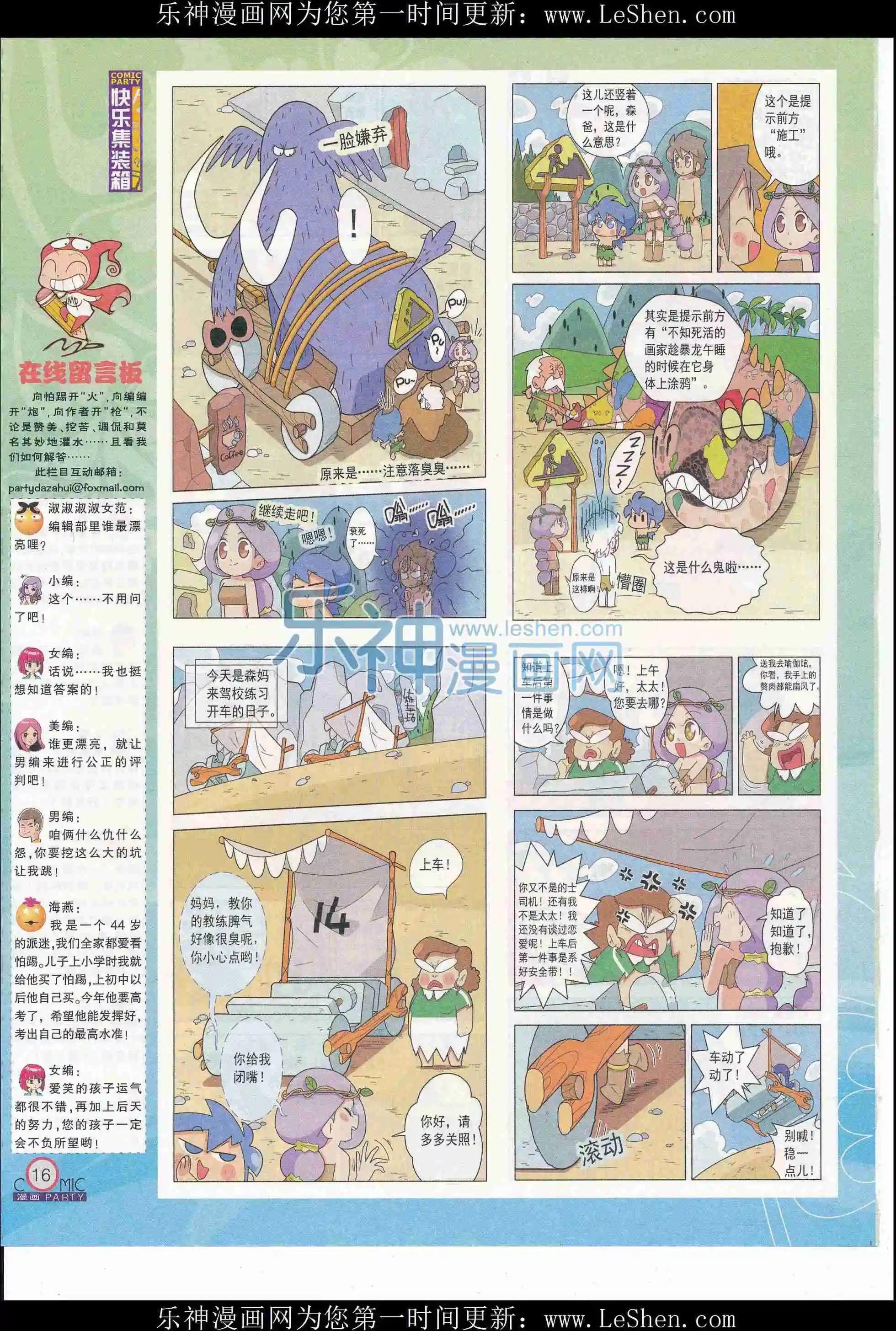 第243期全本
