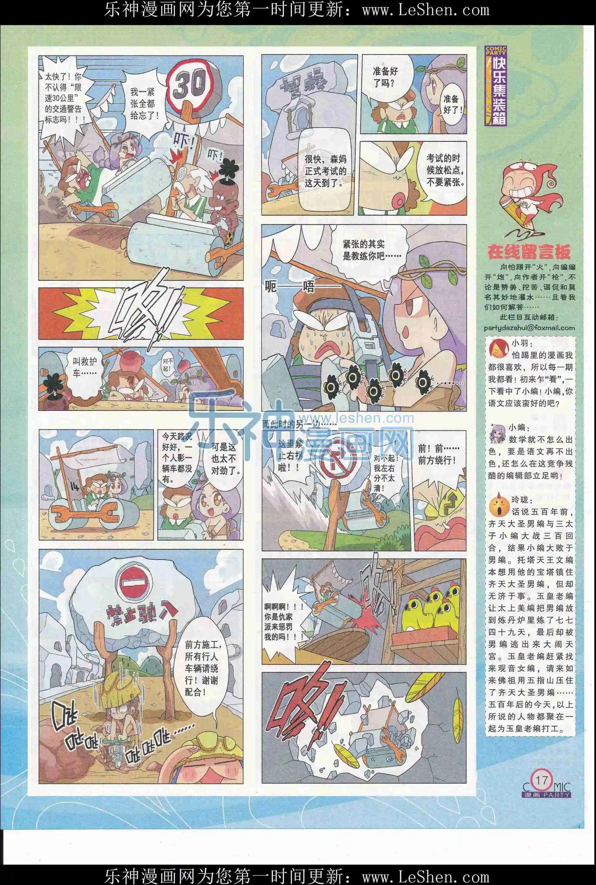 第243期全本