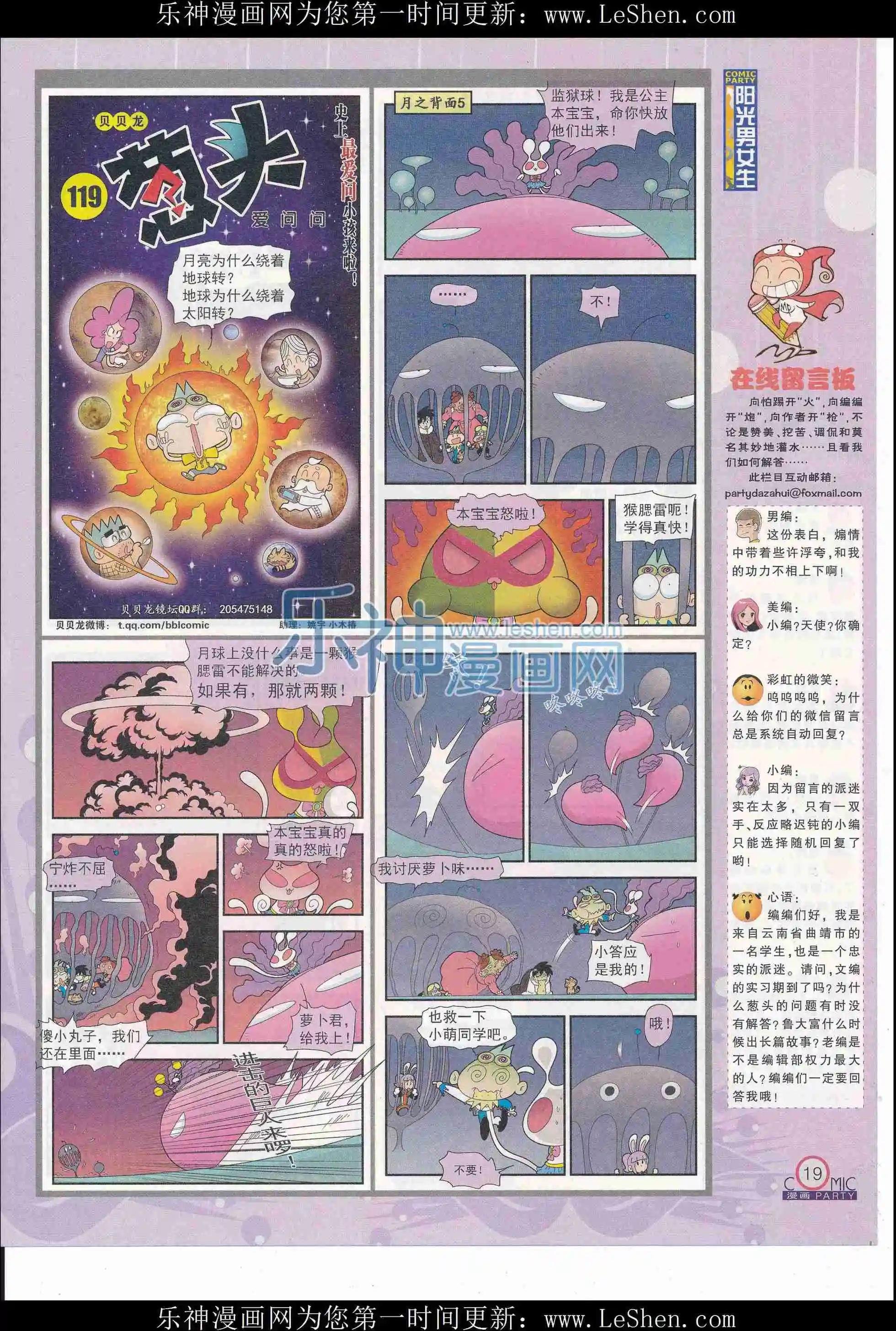 第243期全本