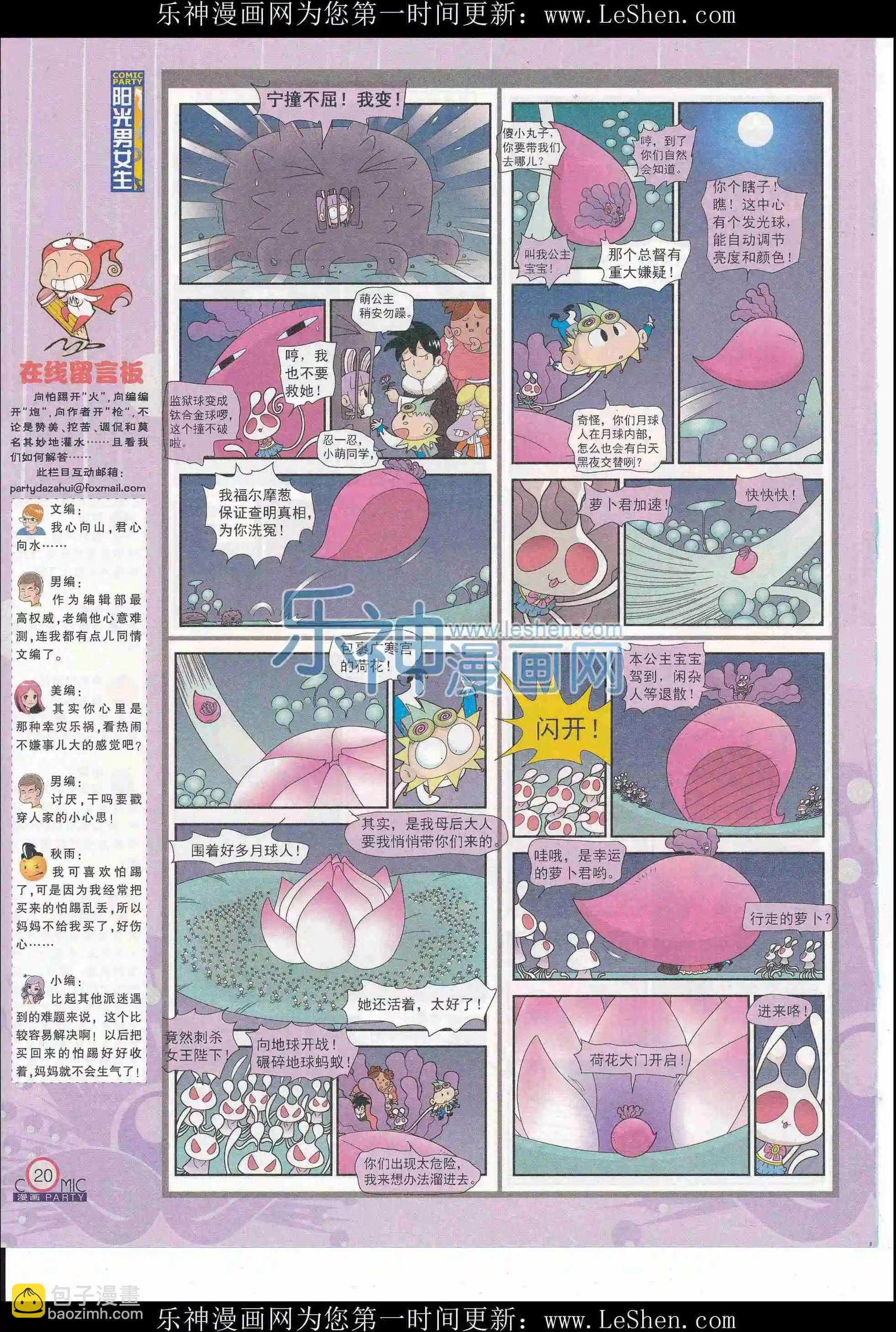 第243期全本