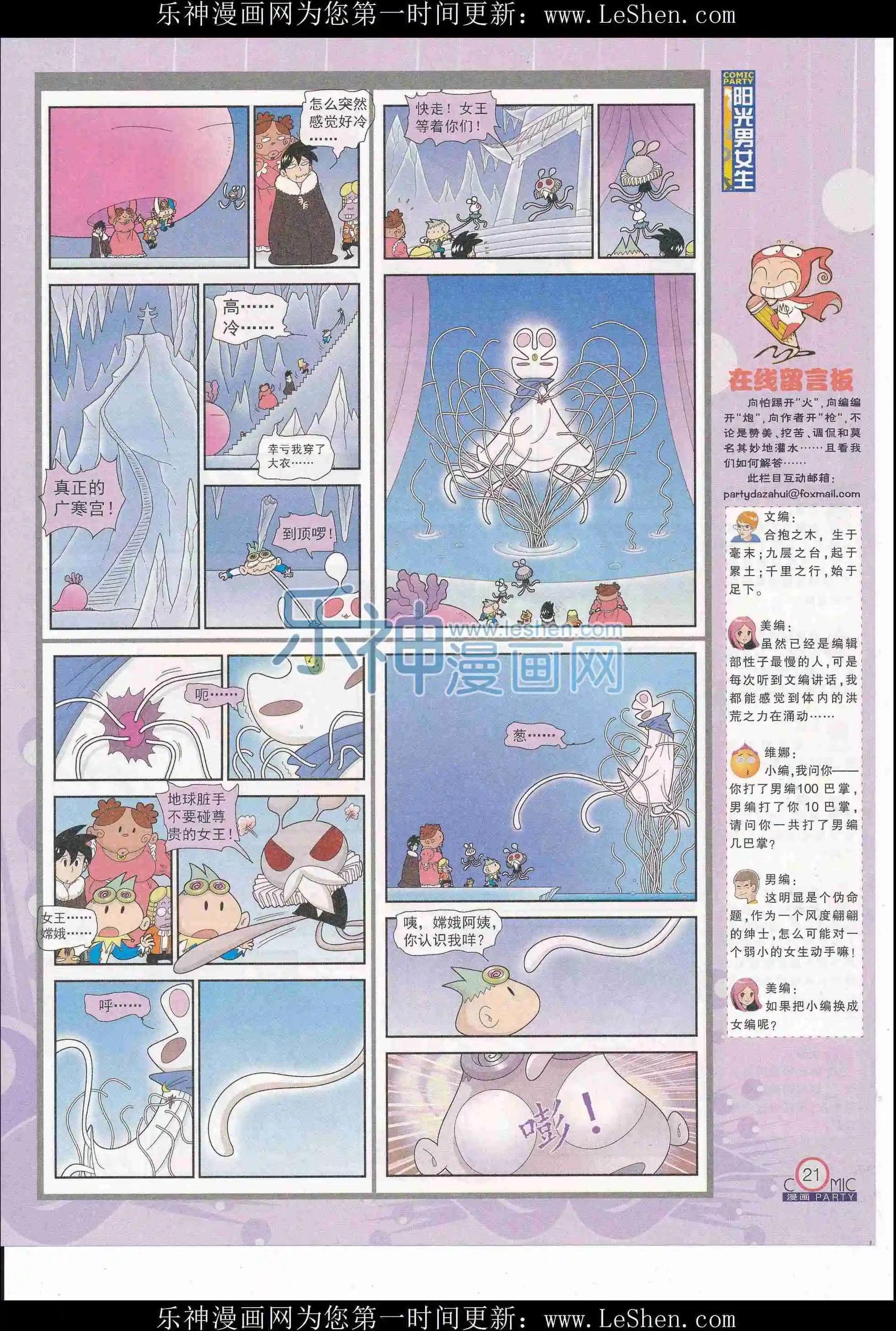 第243期全本