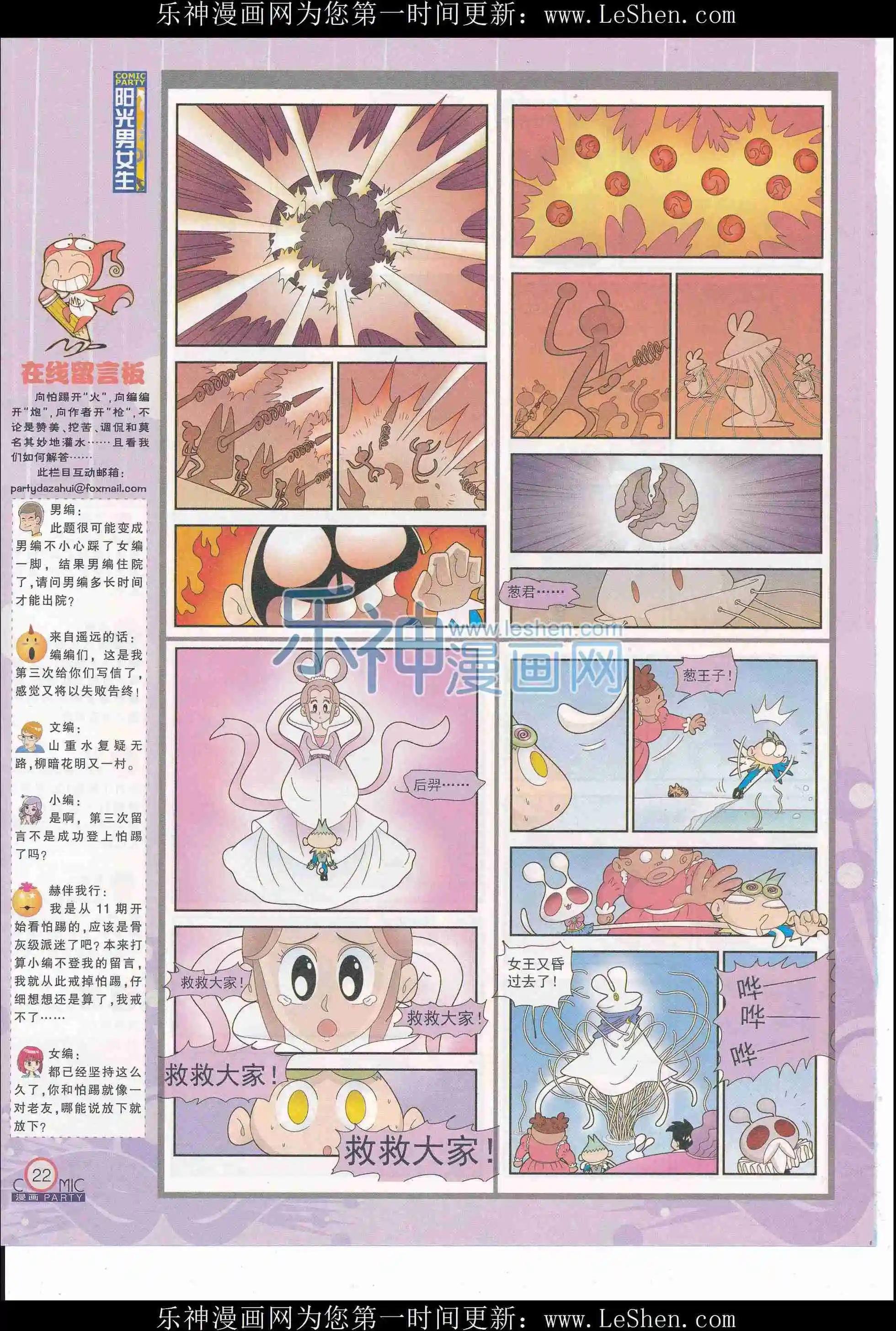 第243期全本