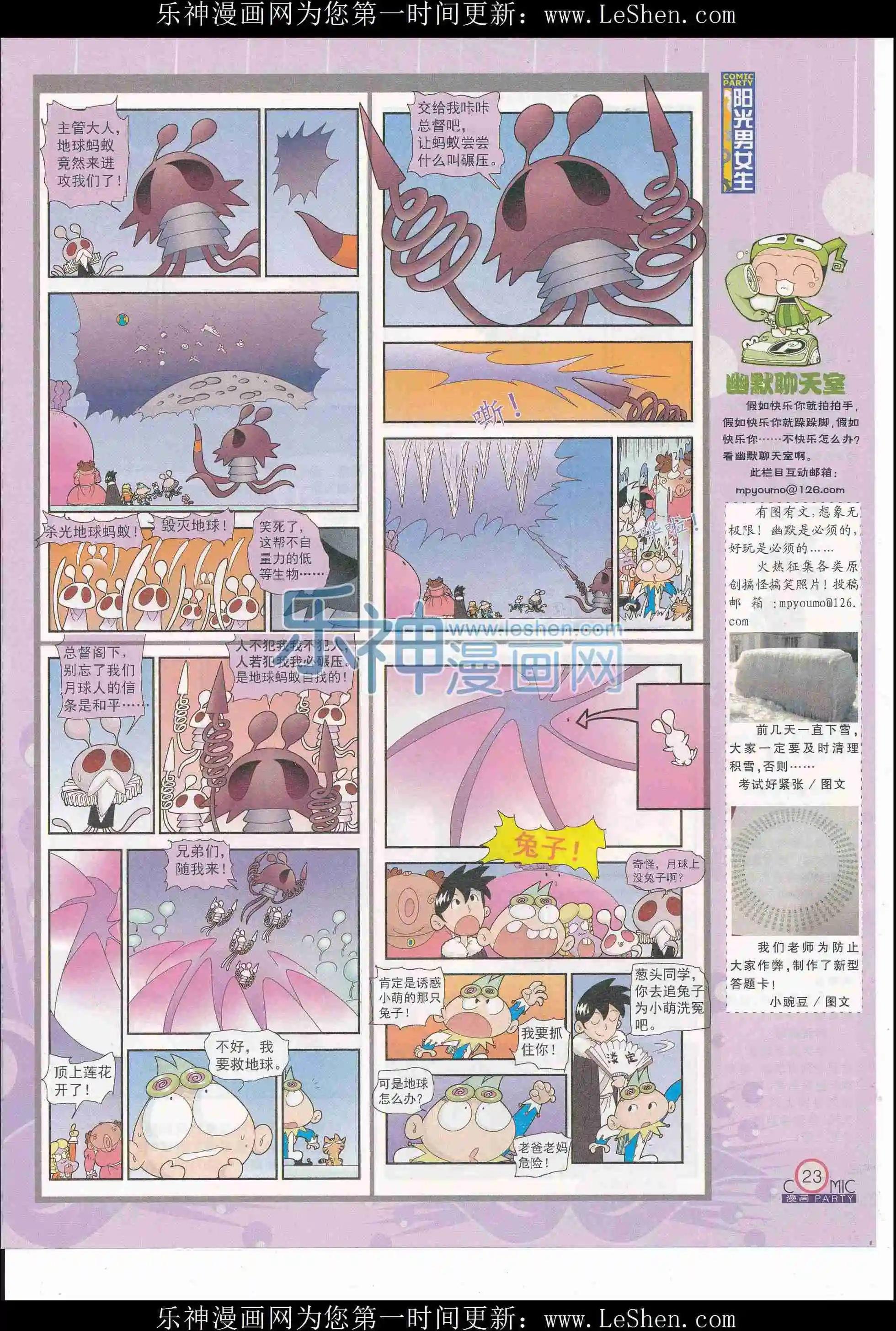 第243期全本