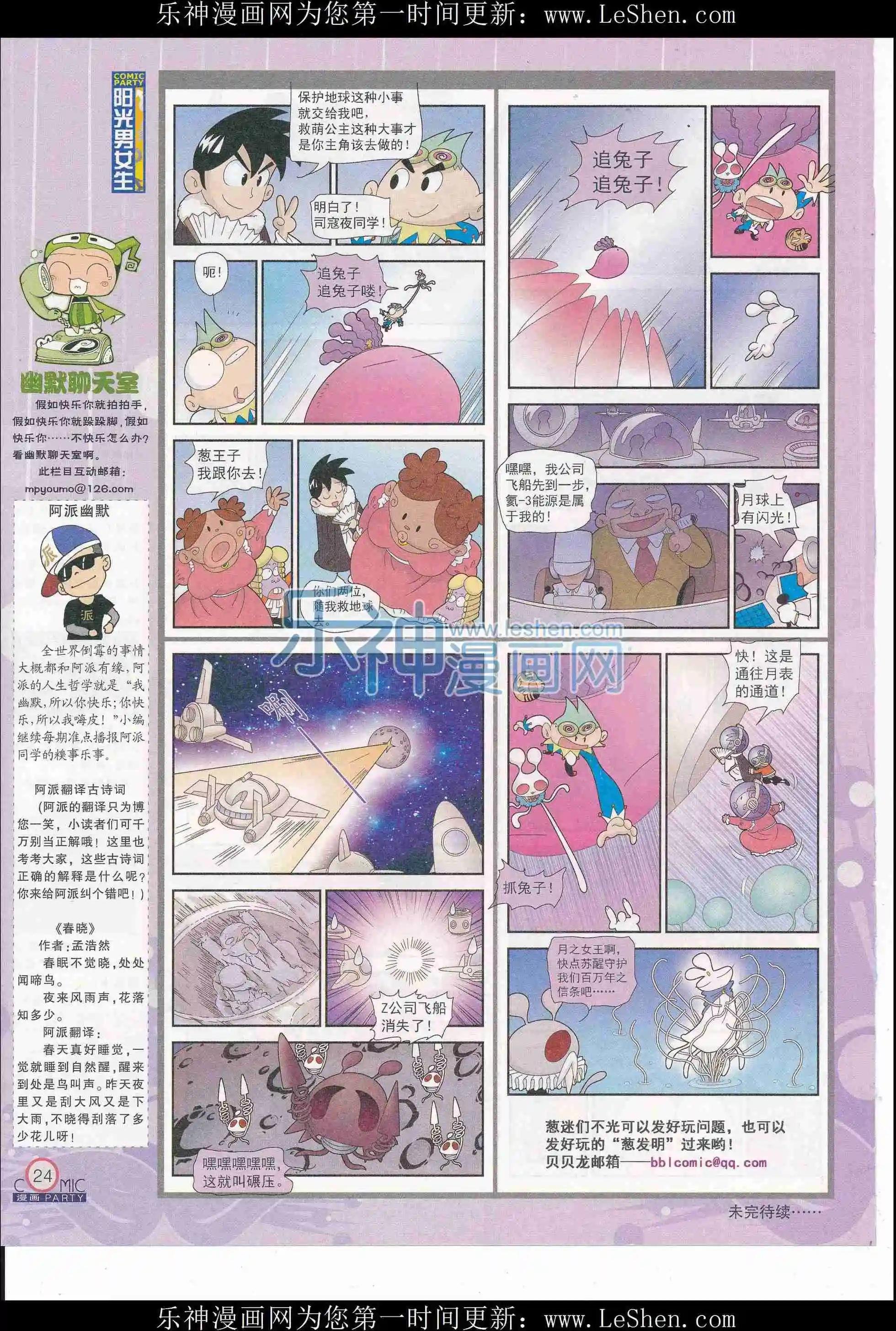 第243期全本