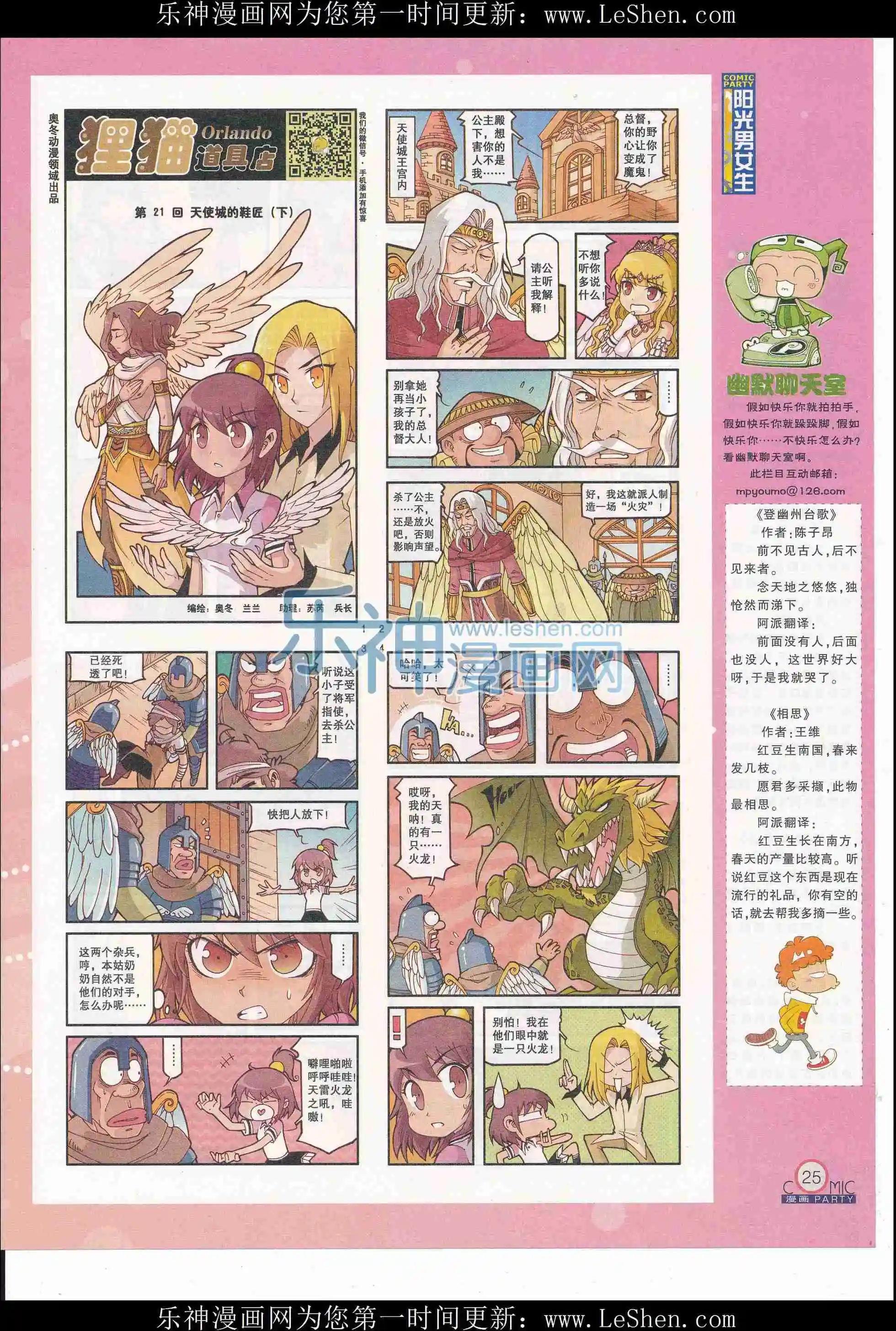 第243期全本