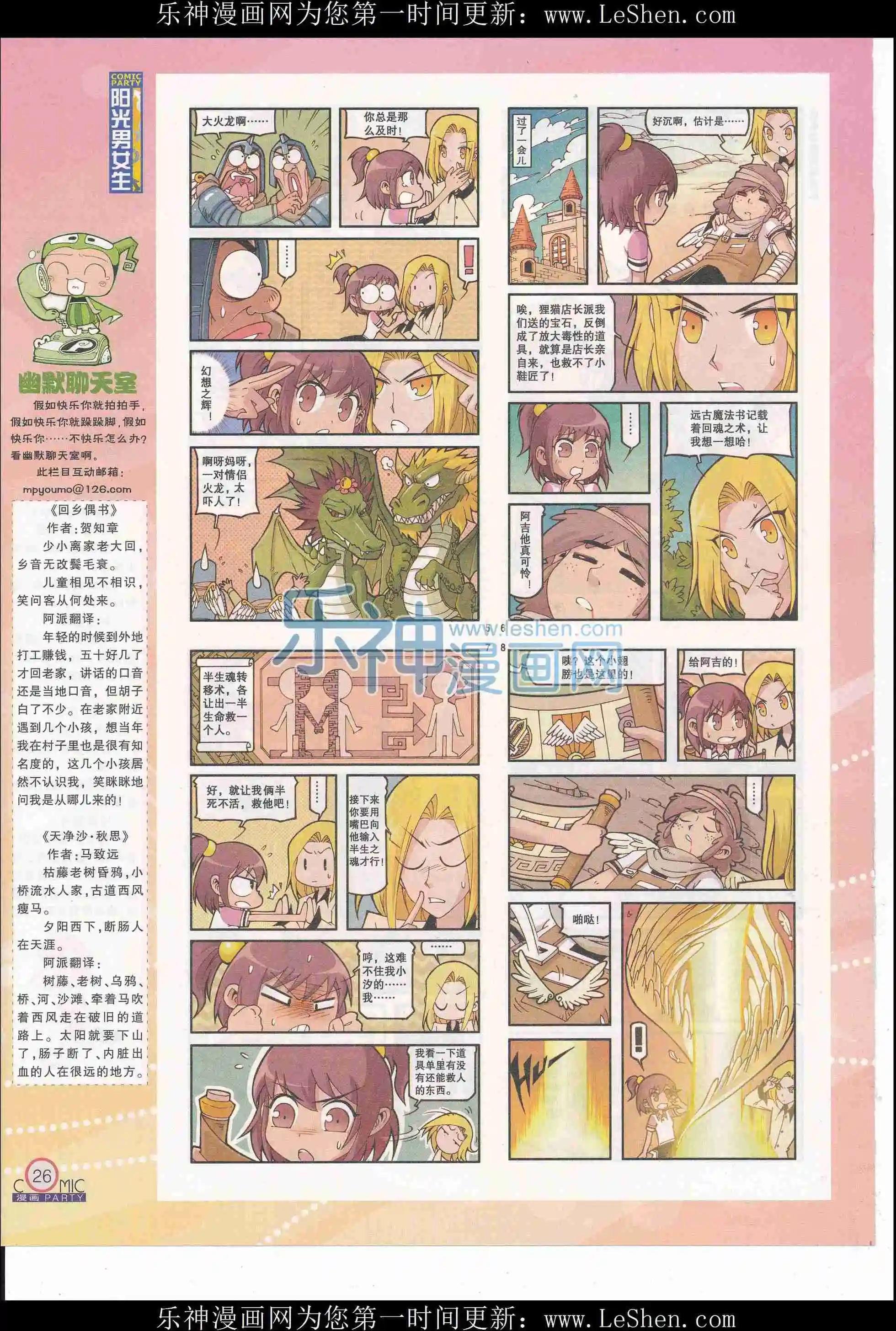 第243期全本