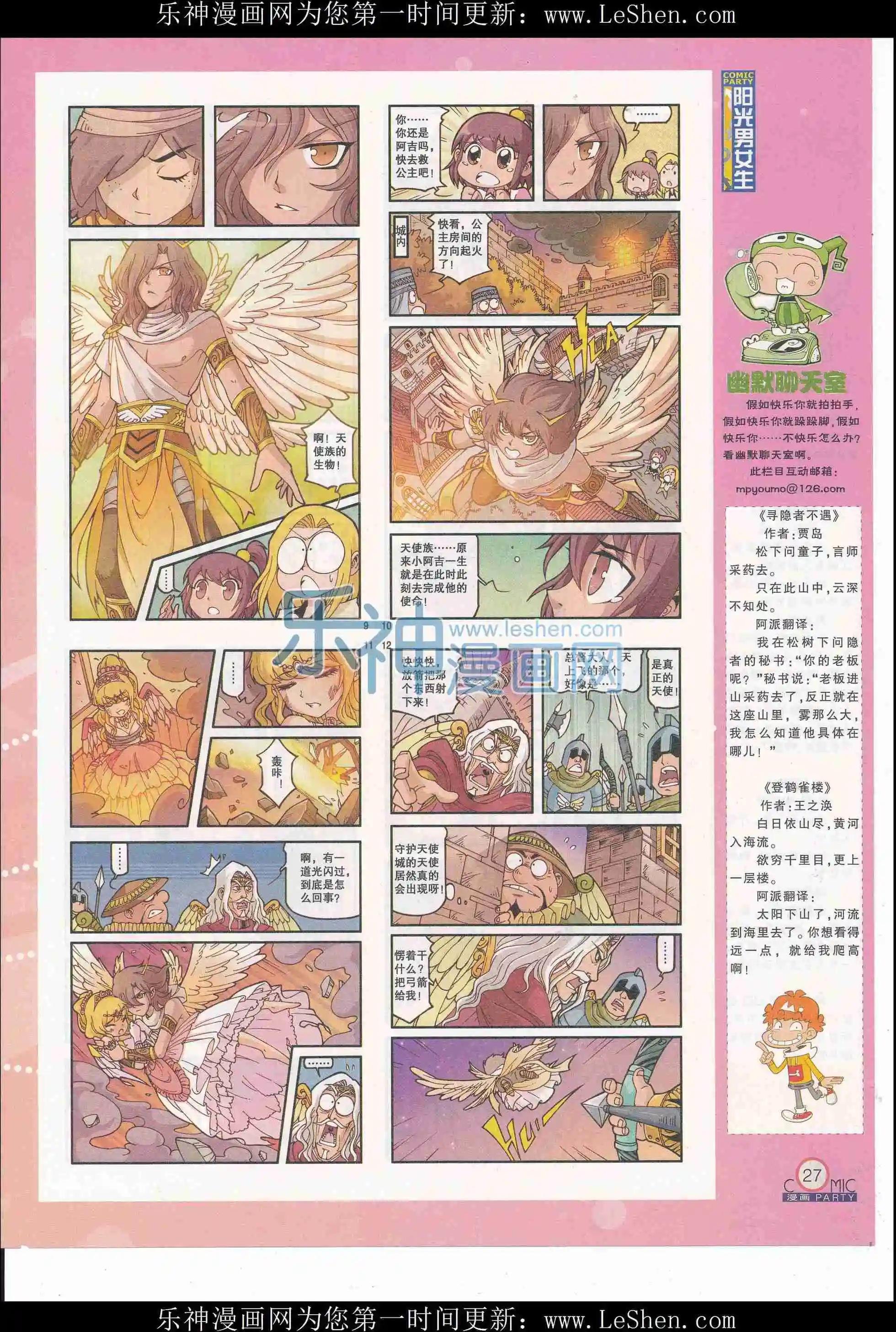 第243期全本