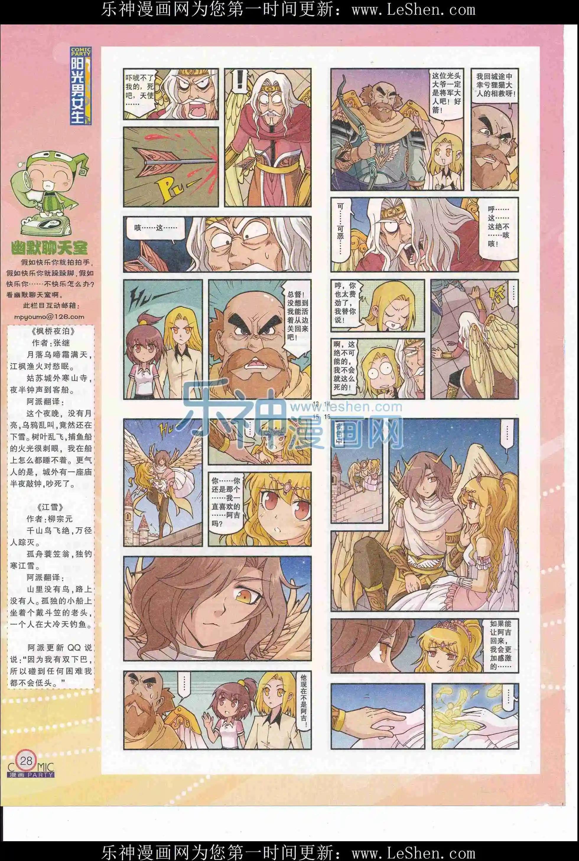 第243期全本
