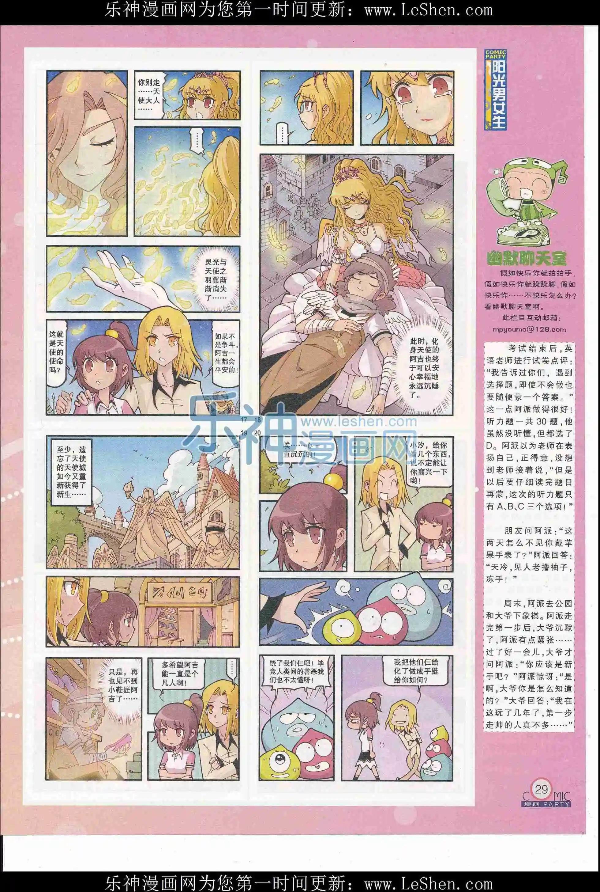 第243期全本
