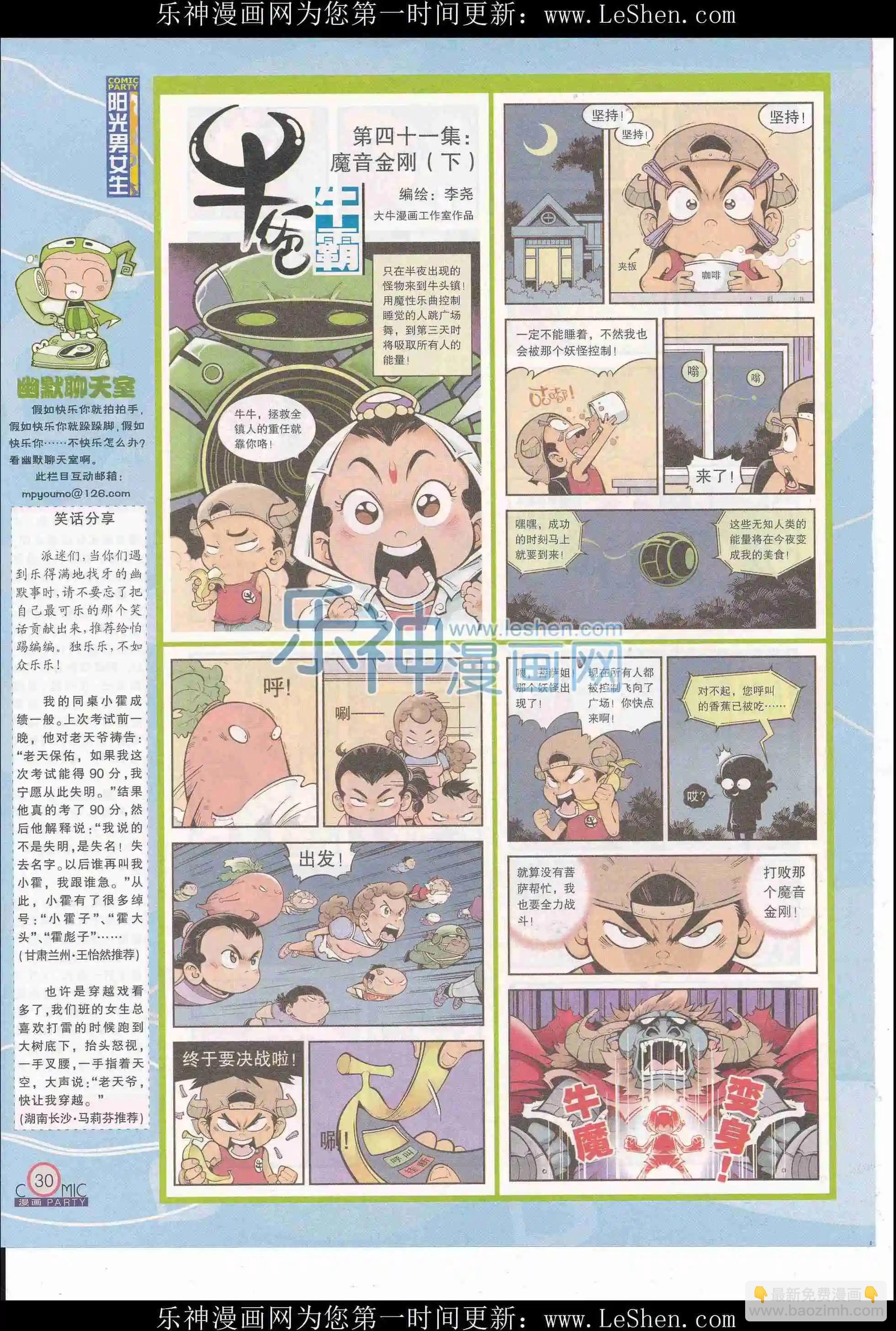 第243期全本