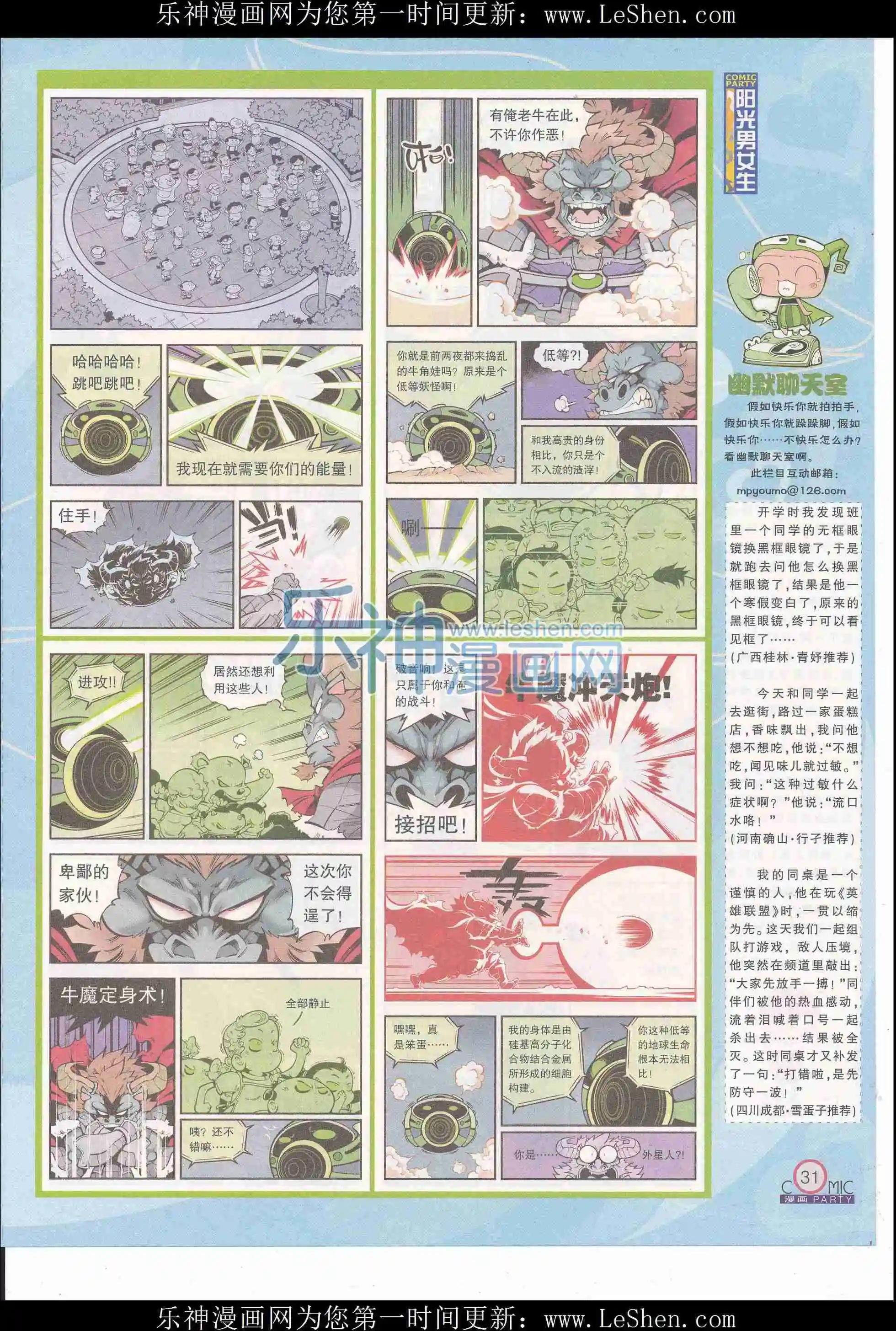 第243期全本