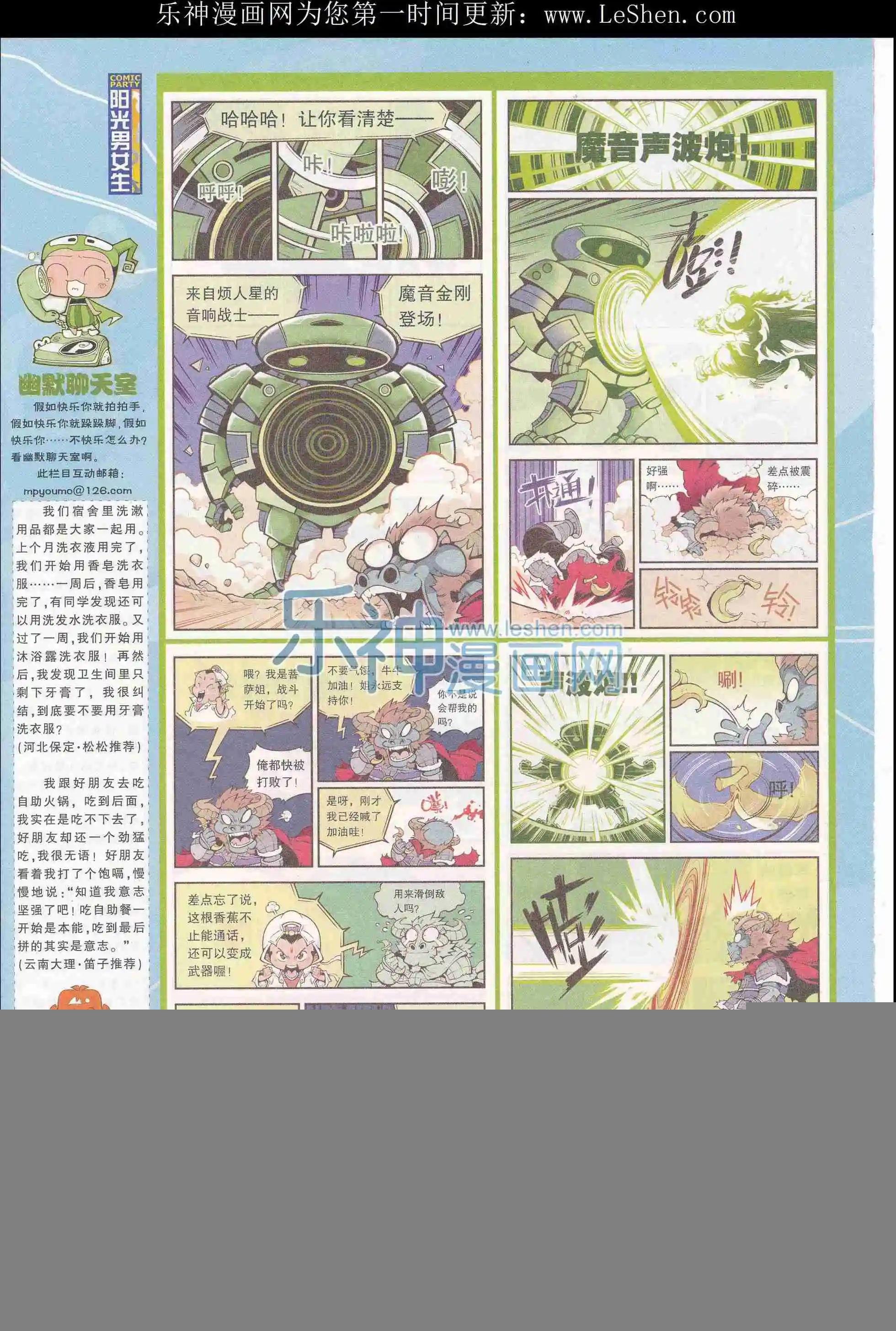 第243期全本