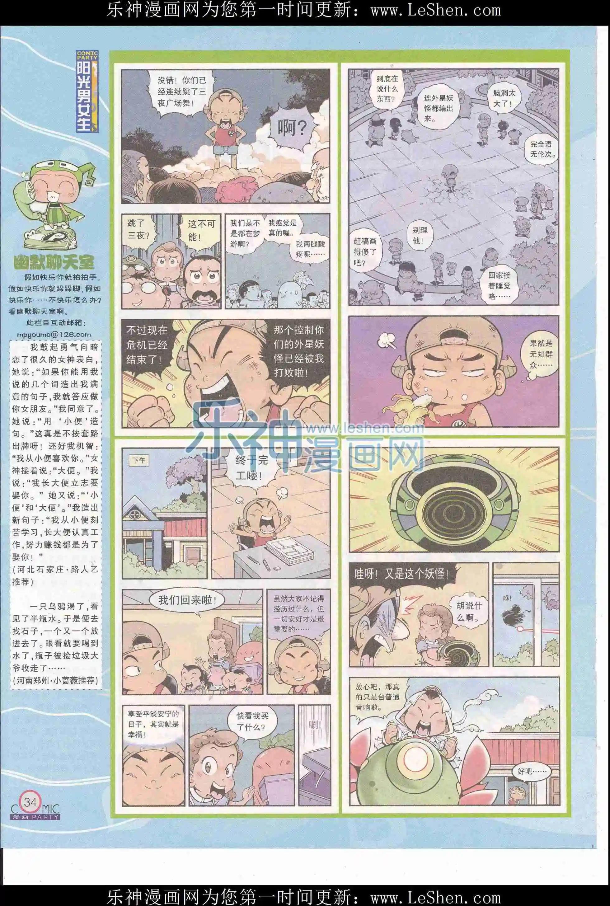 第243期全本