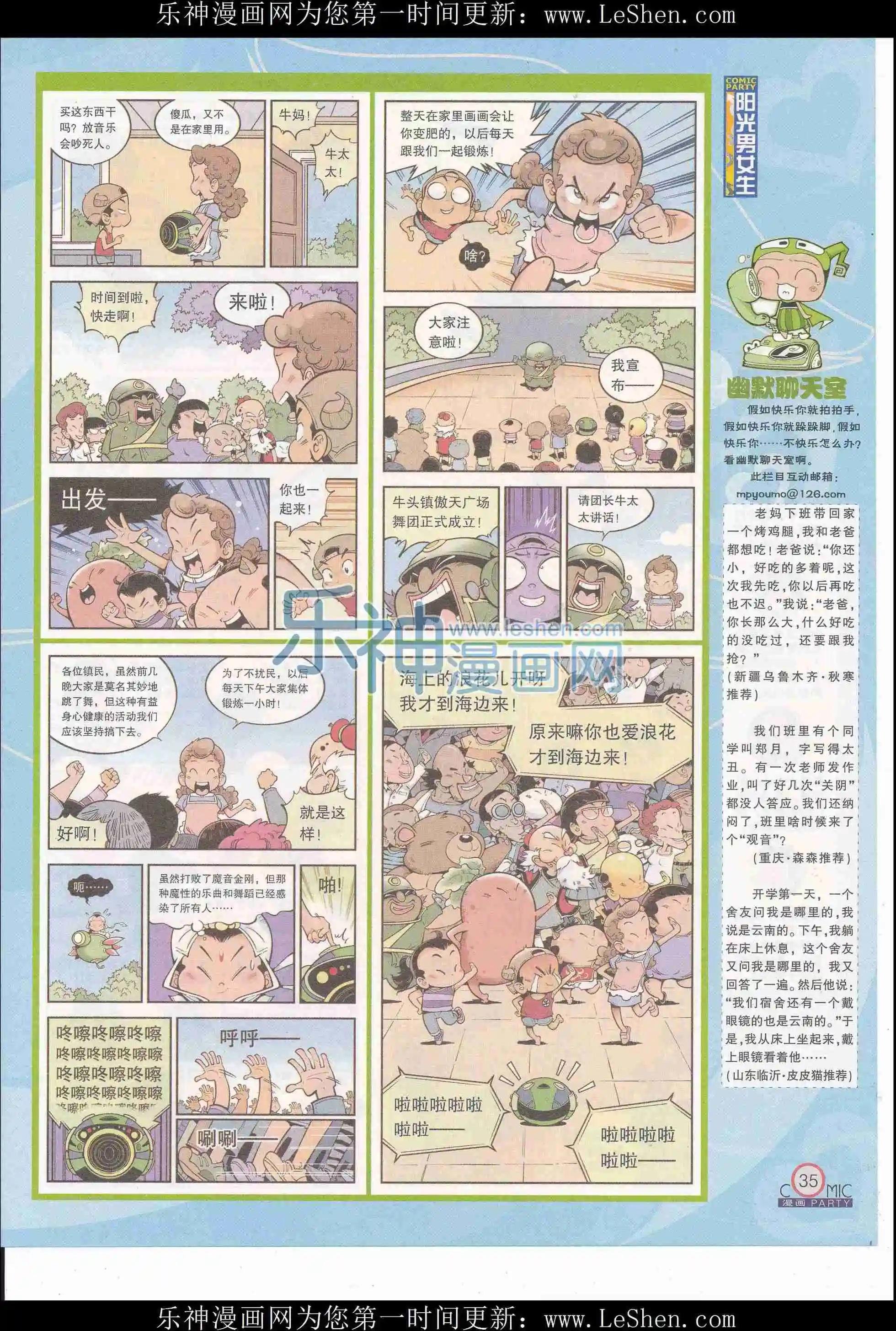 第243期全本