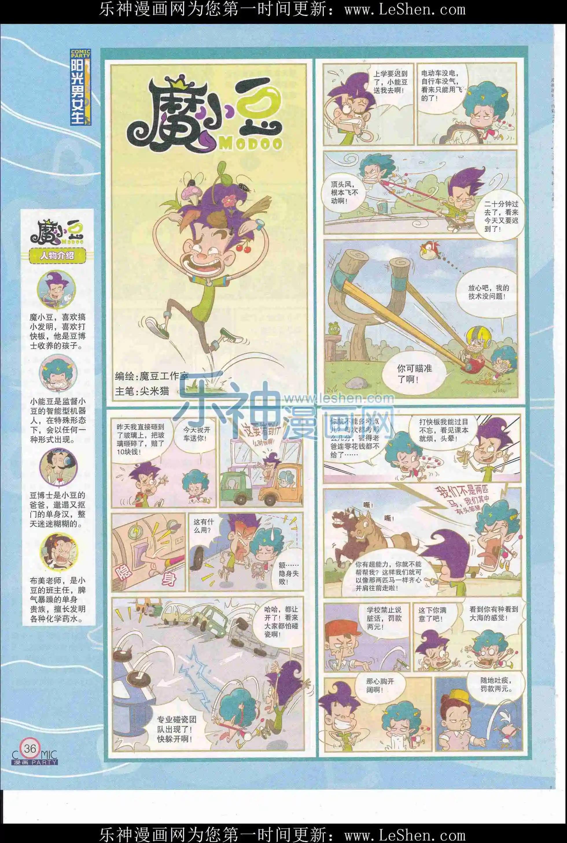 第243期全本