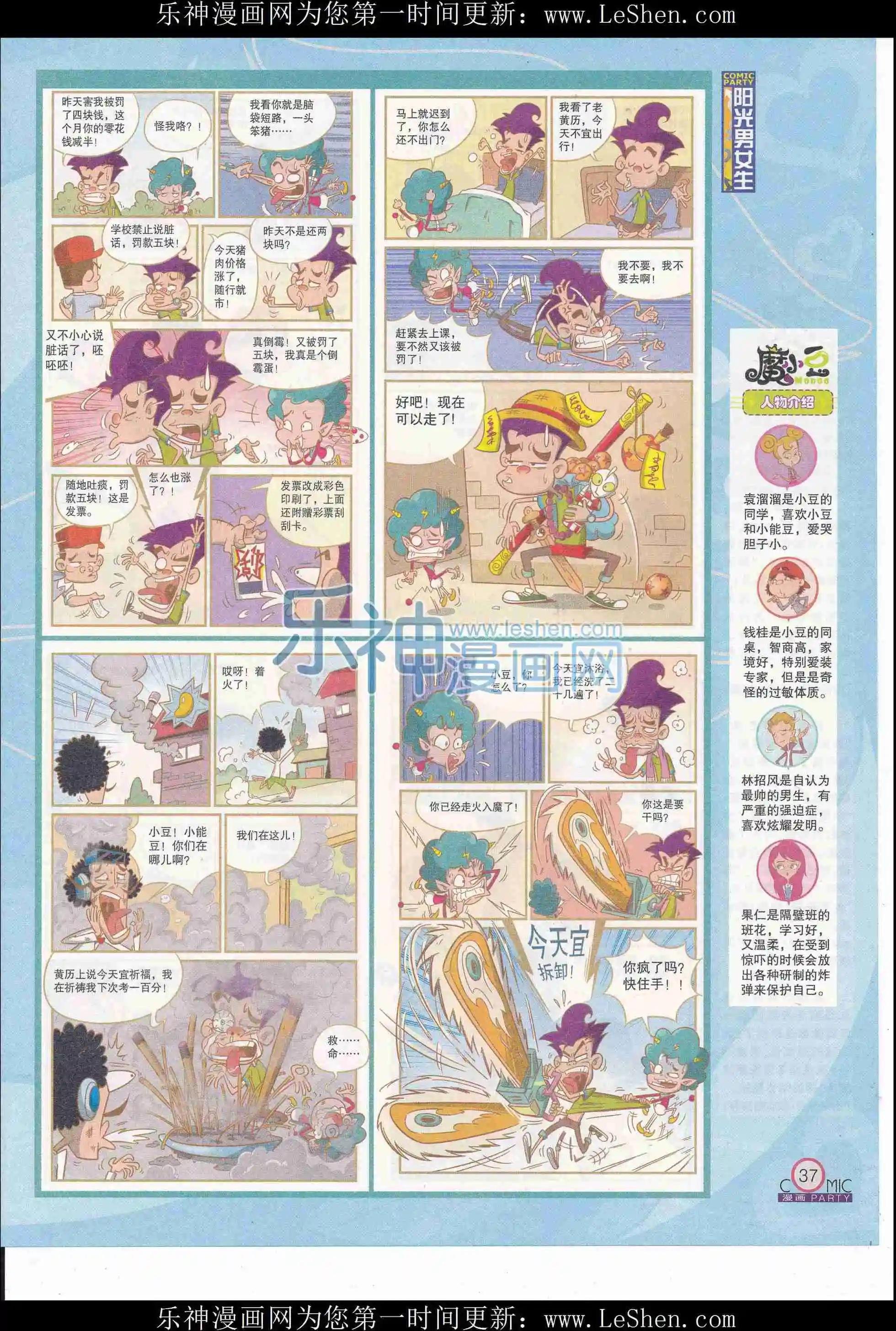 第243期全本