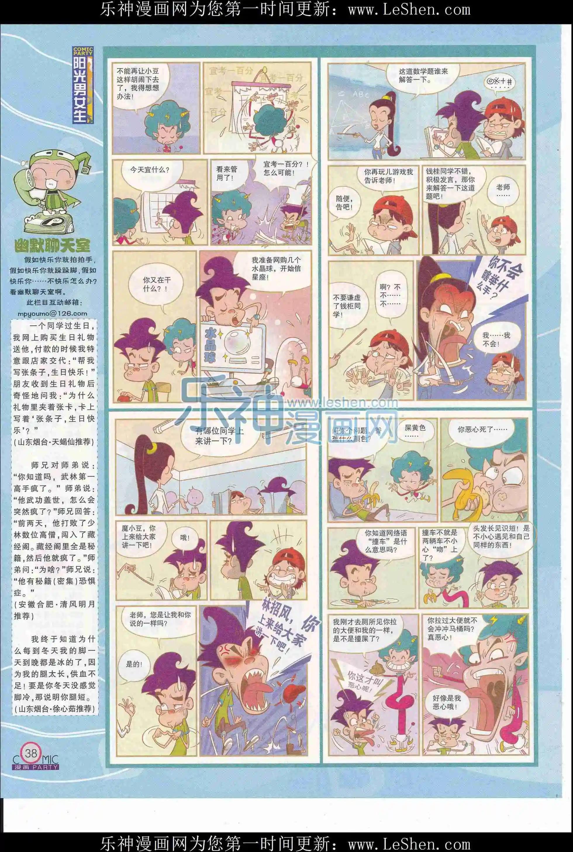 第243期全本