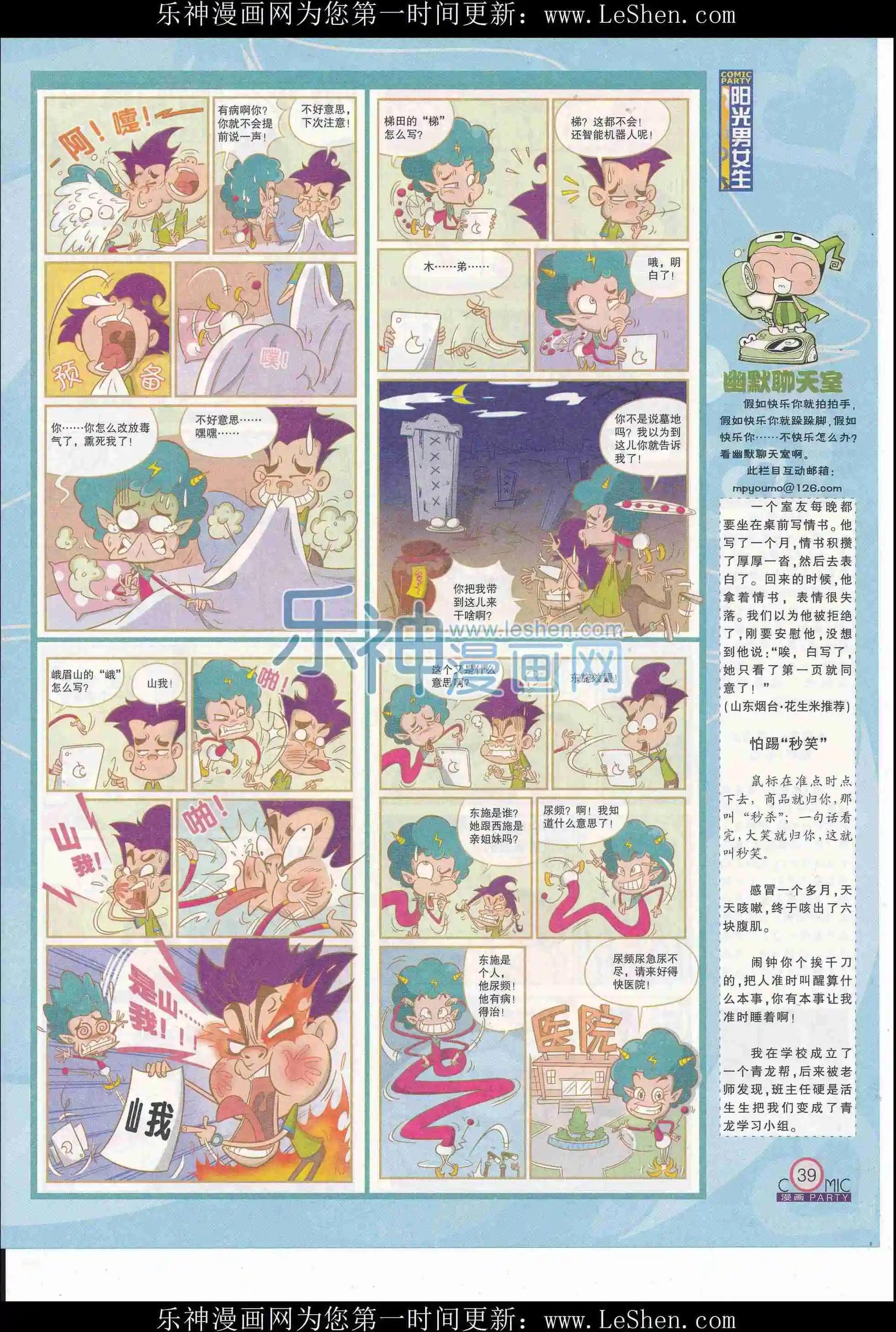 第243期全本