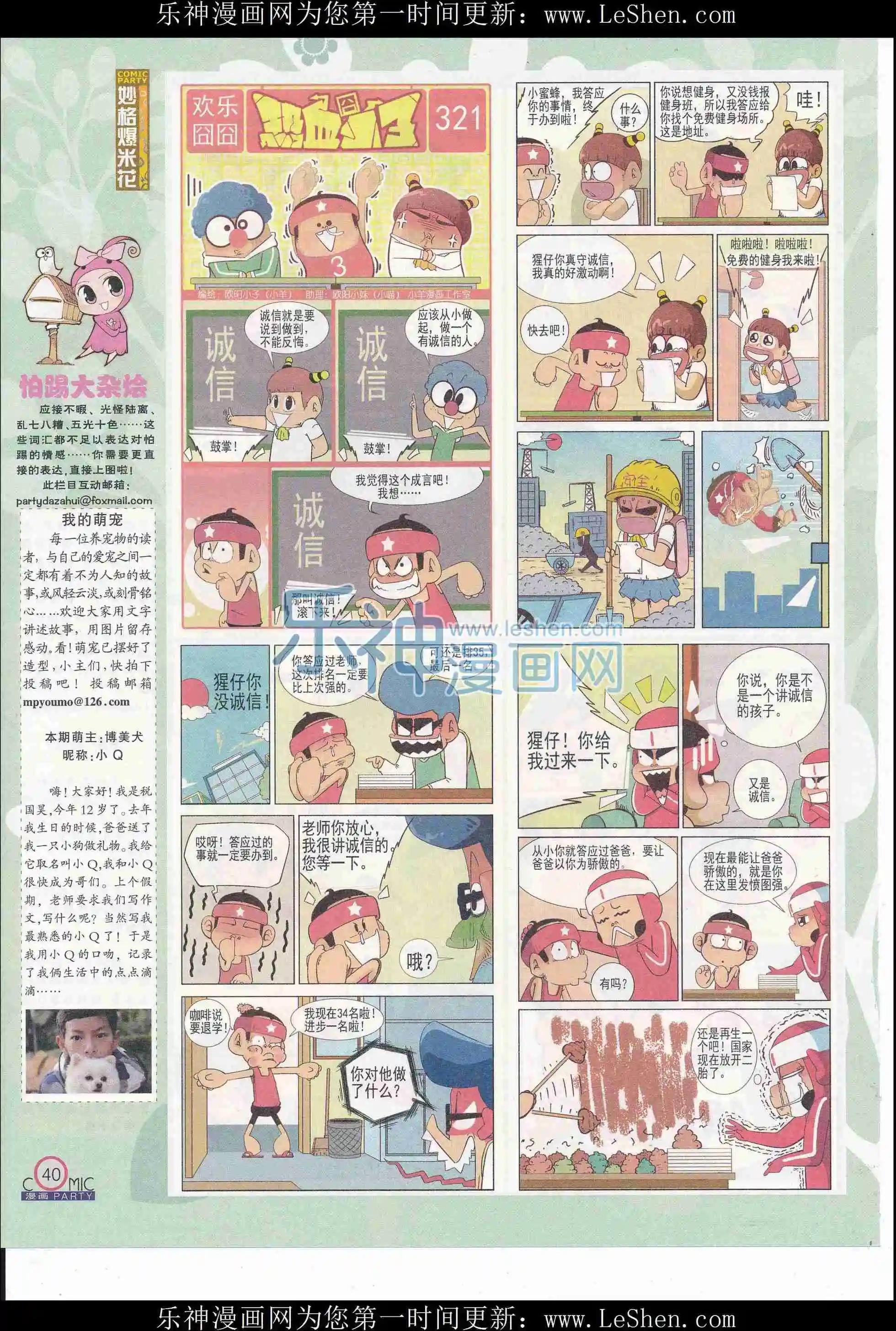 第243期全本