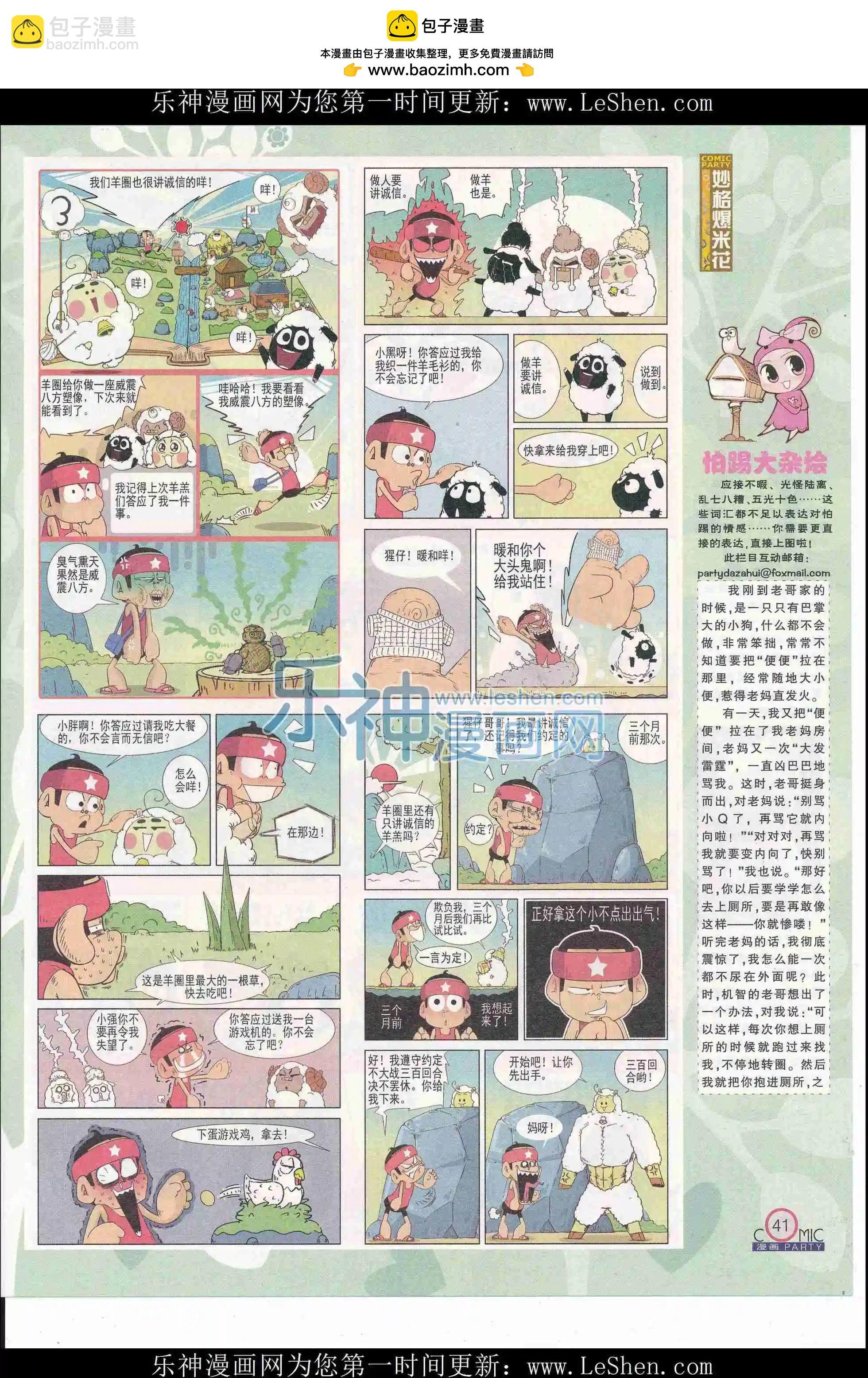 第243期全本