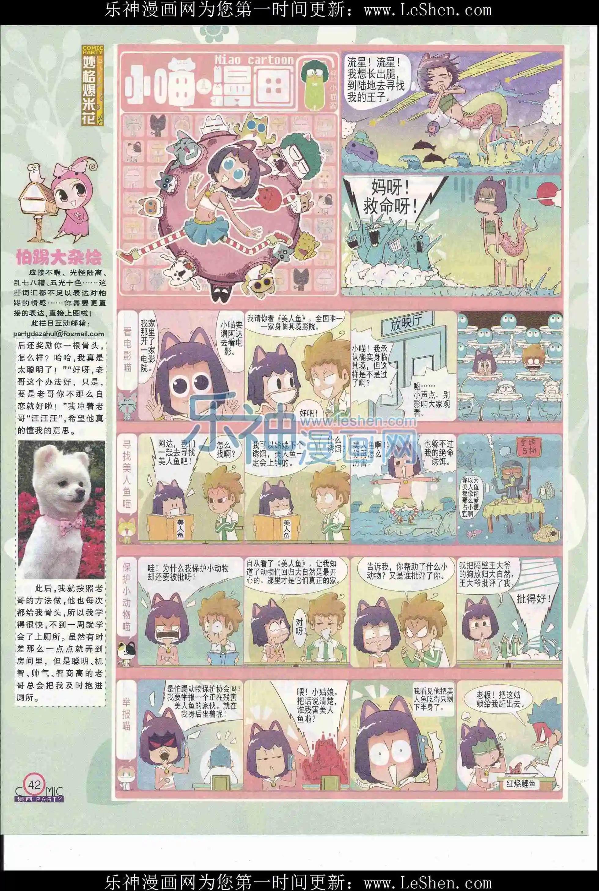 第243期全本