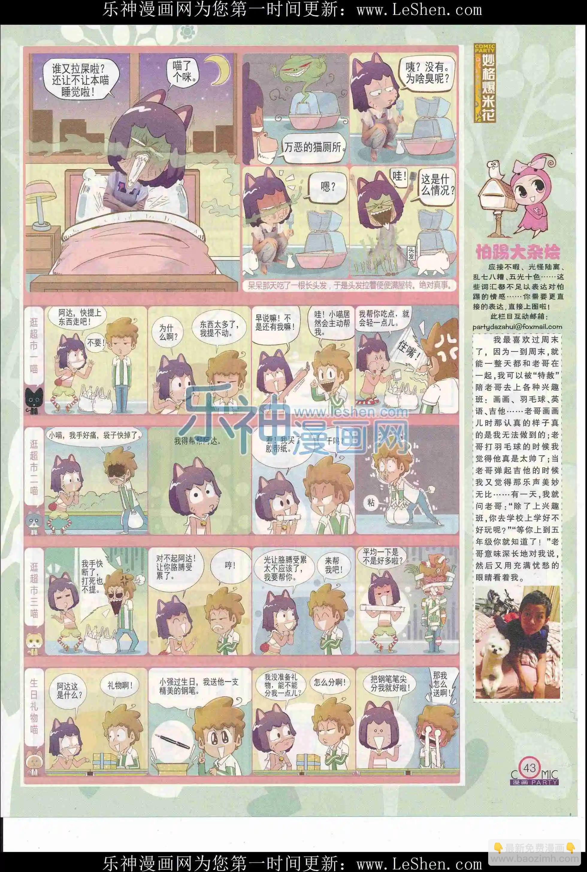 第243期全本