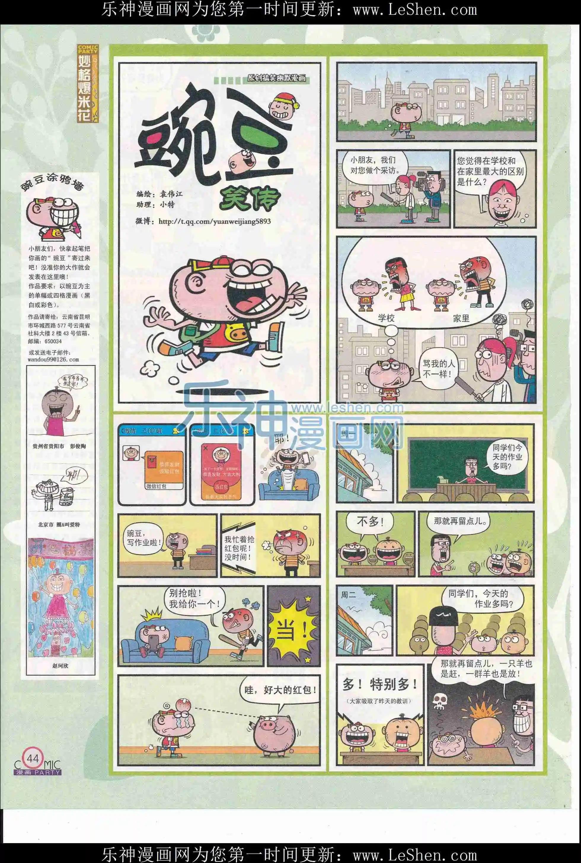 第243期全本