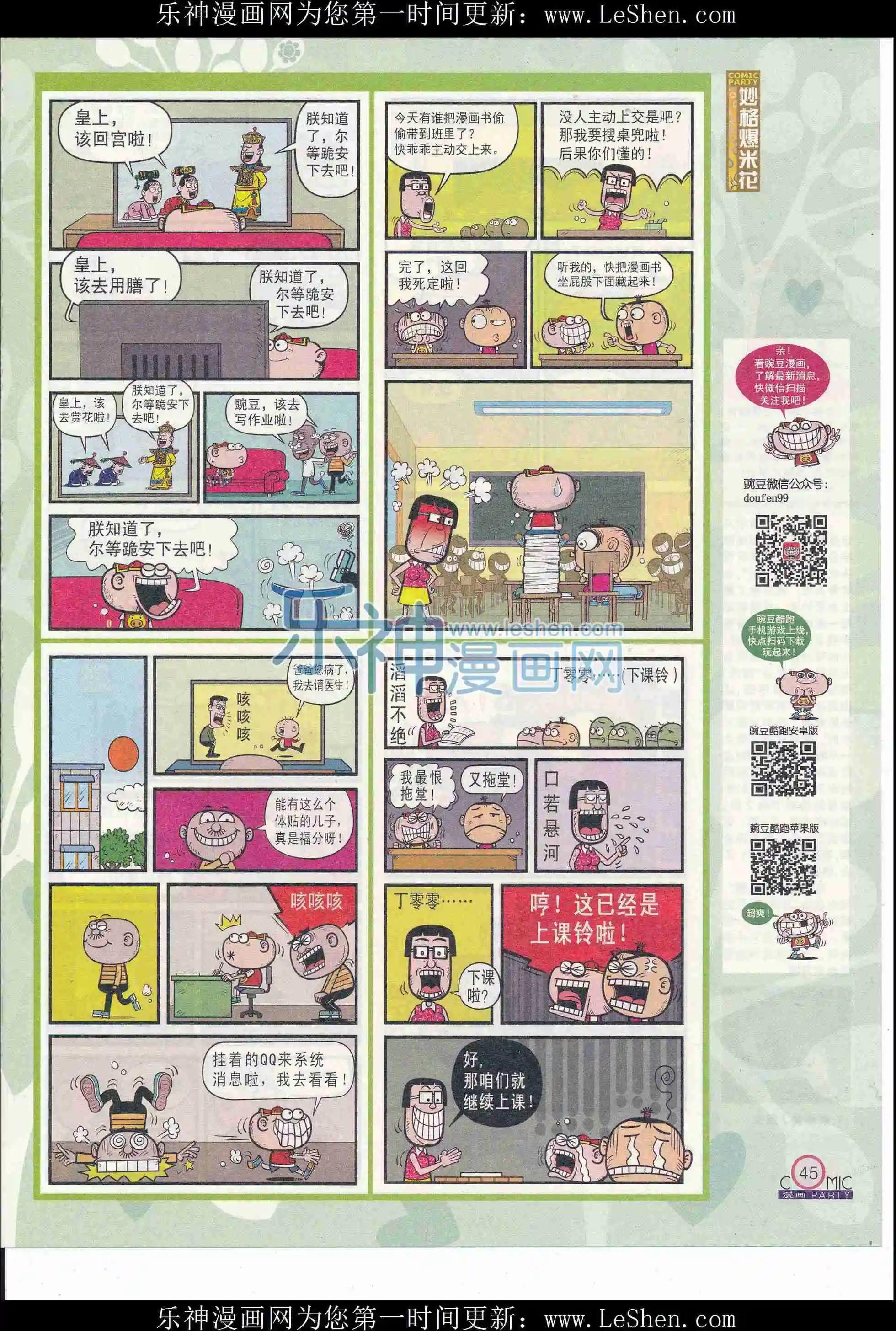 第243期全本