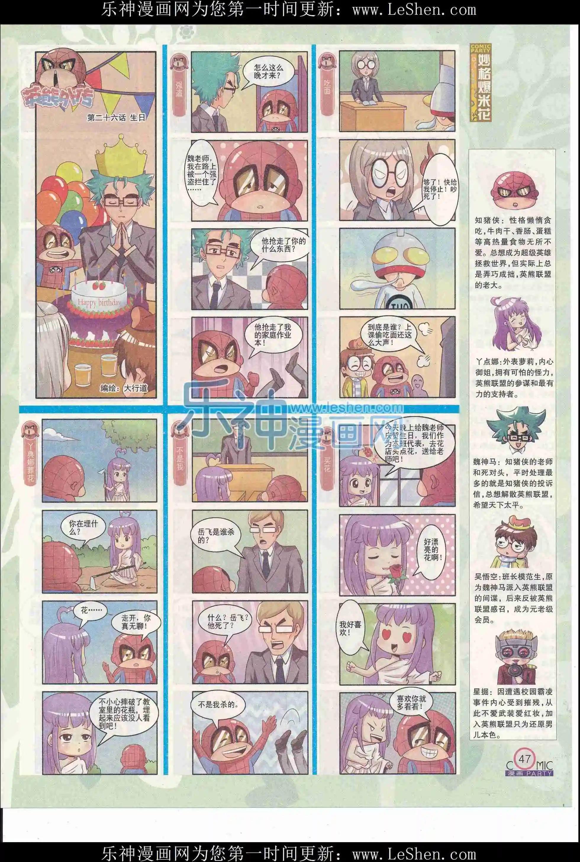 第243期全本