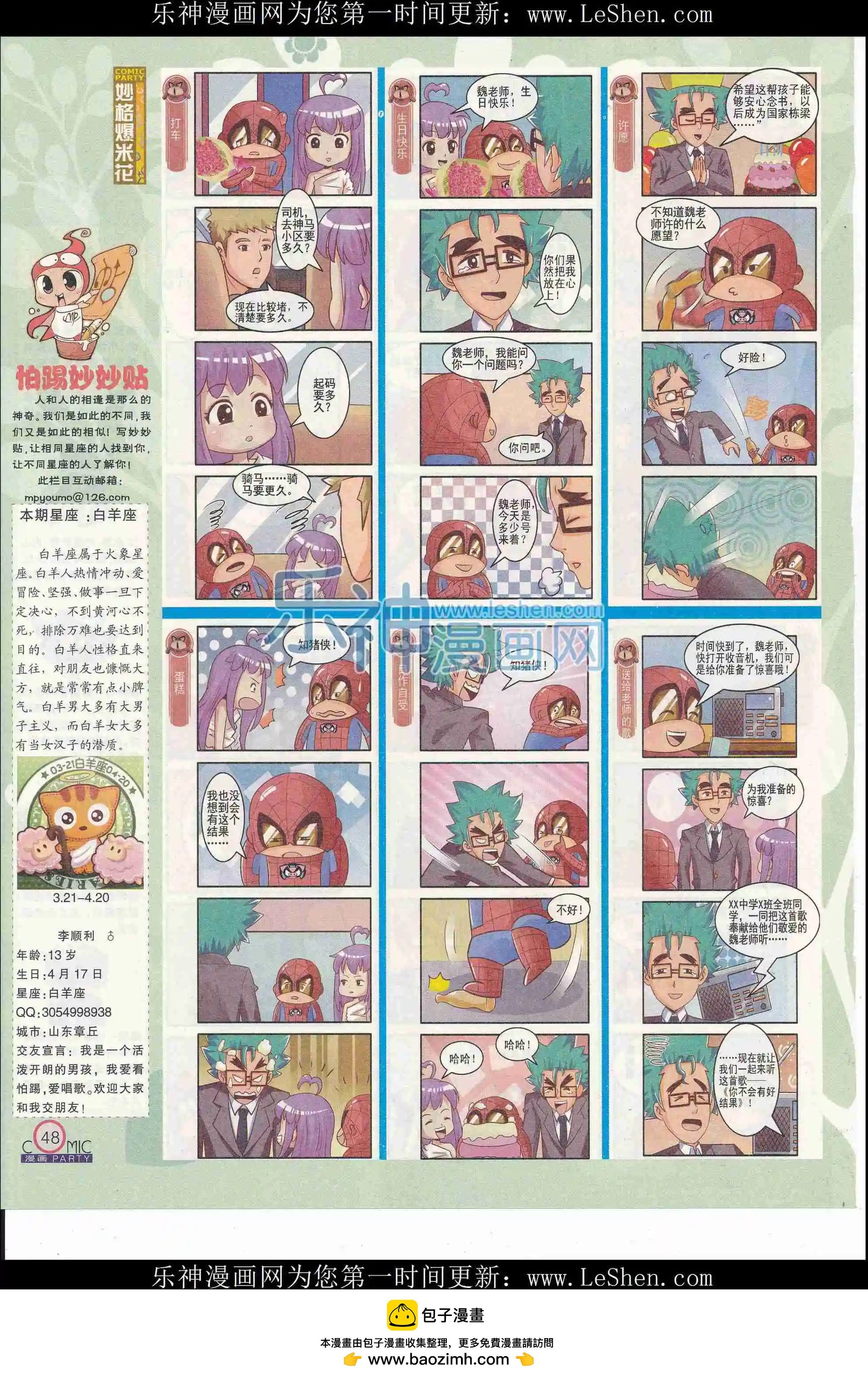 第243期全本
