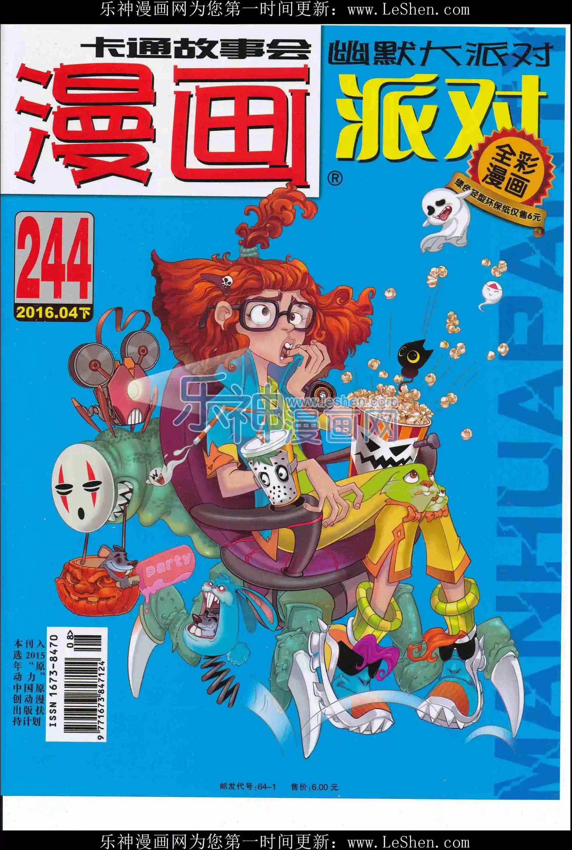 第244期全本