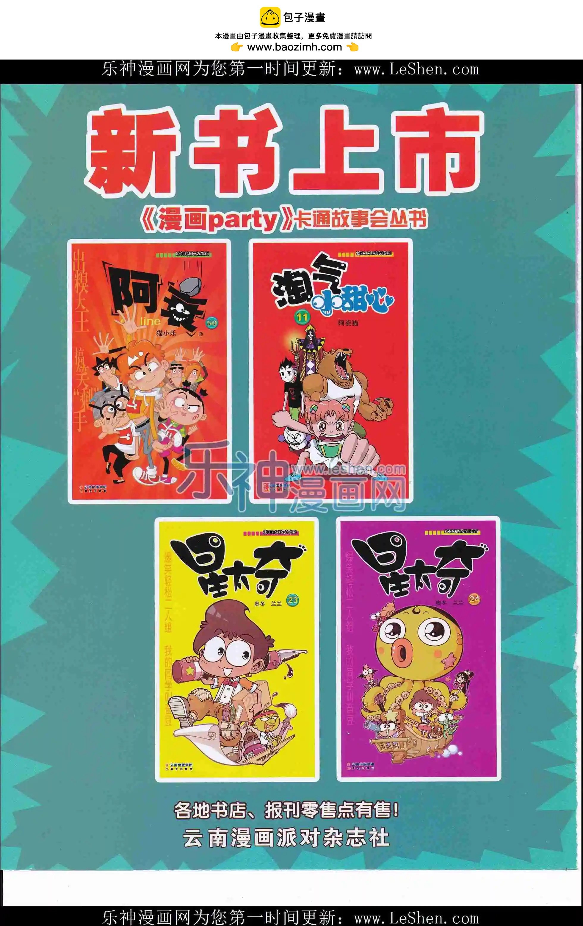 第244期全本