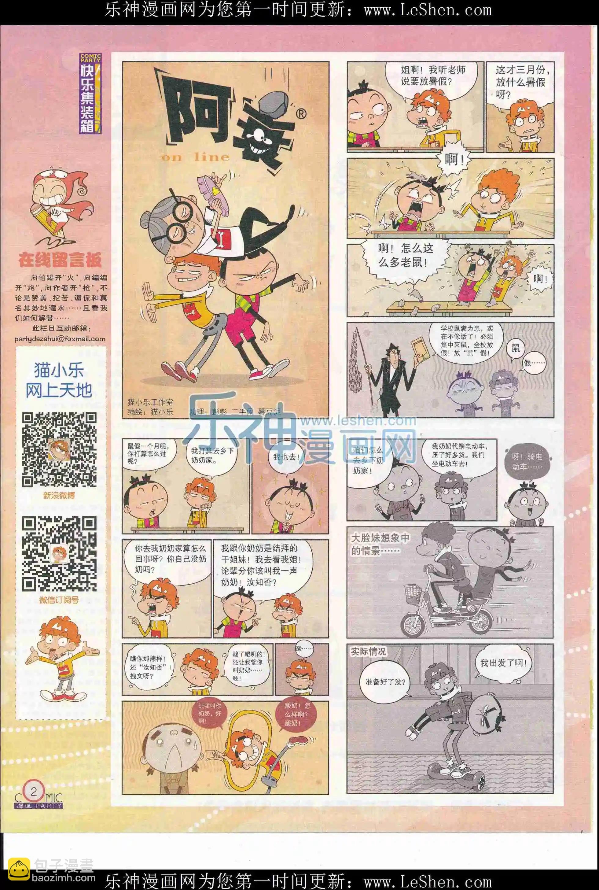 第244期全本