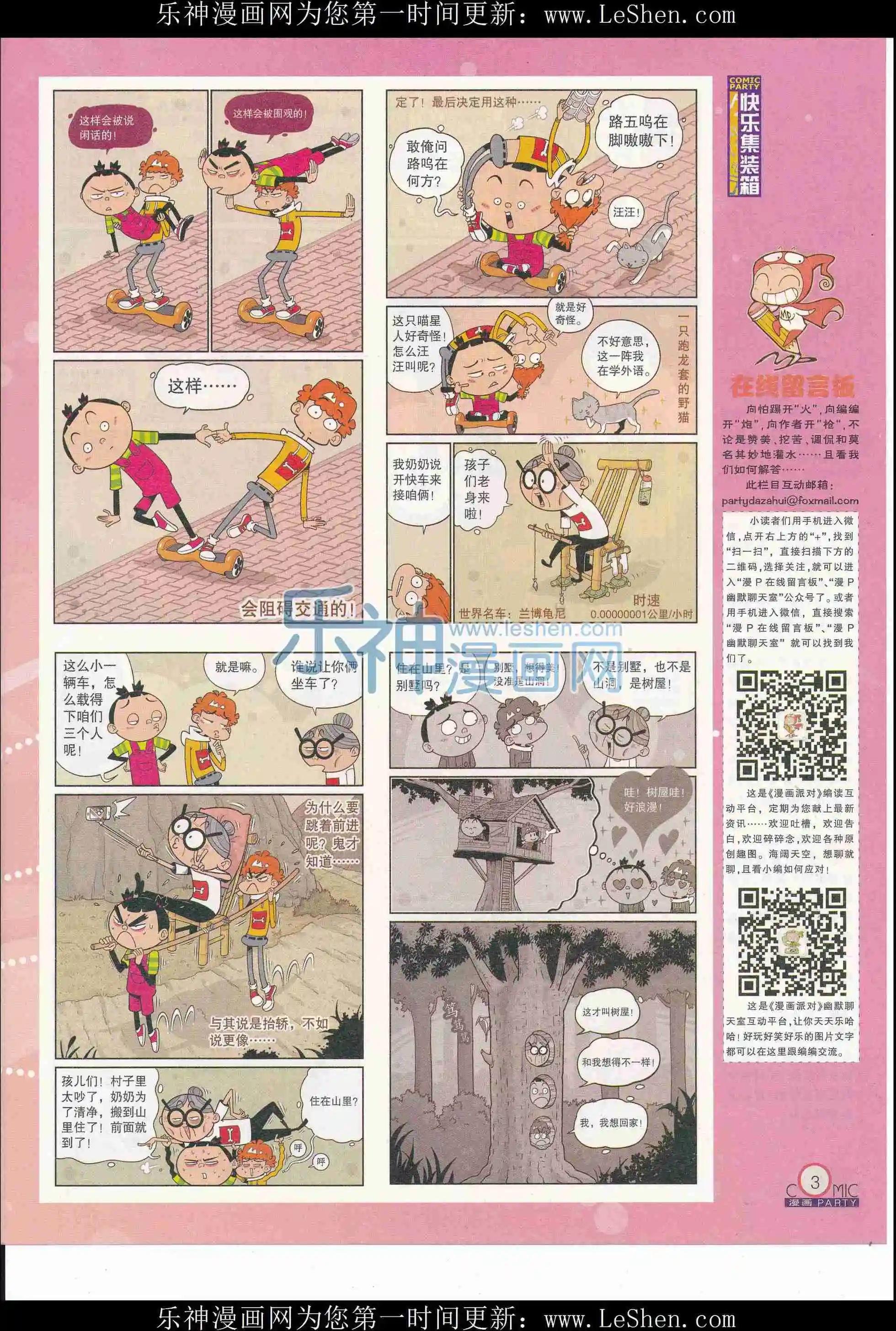 第244期全本