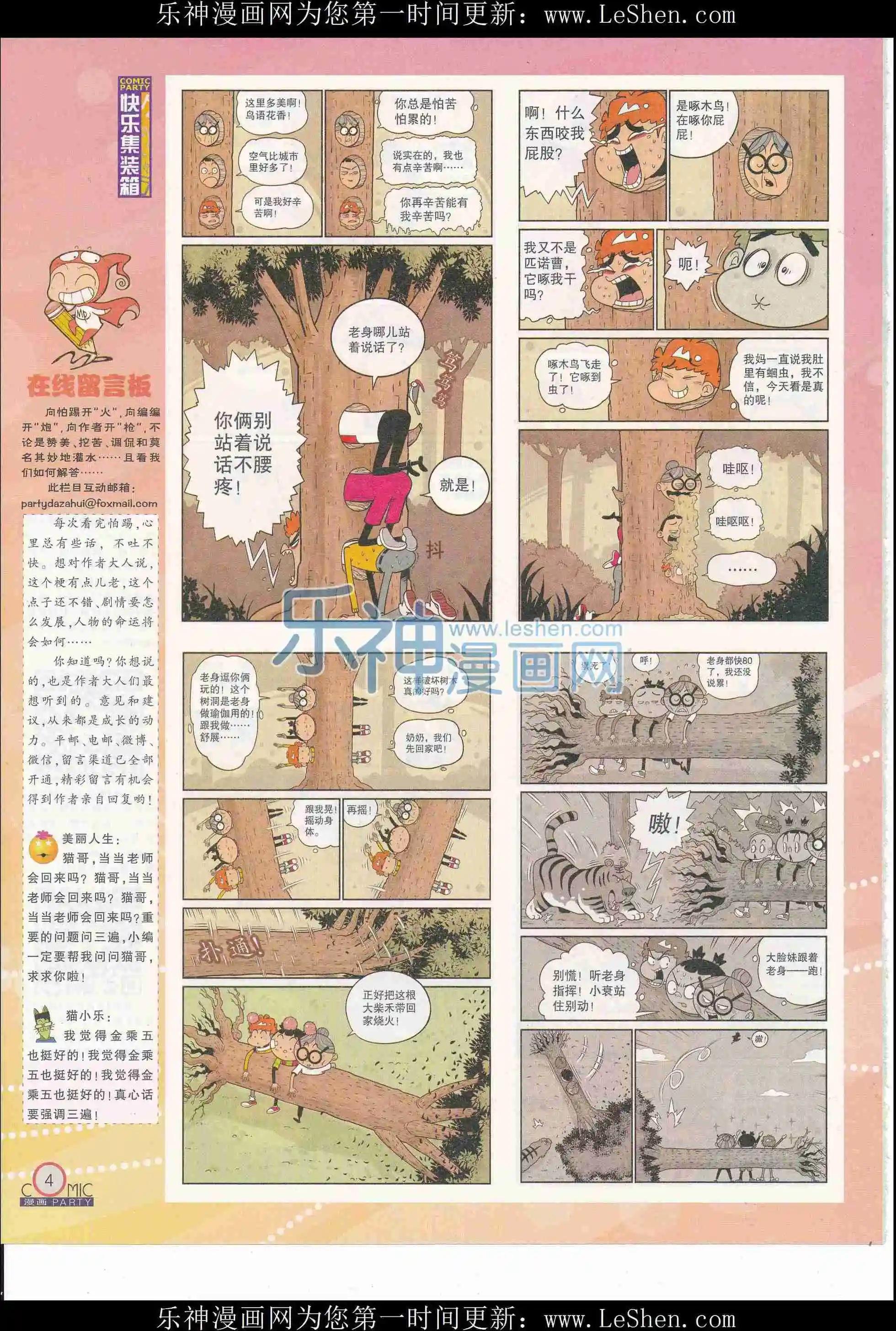 第244期全本