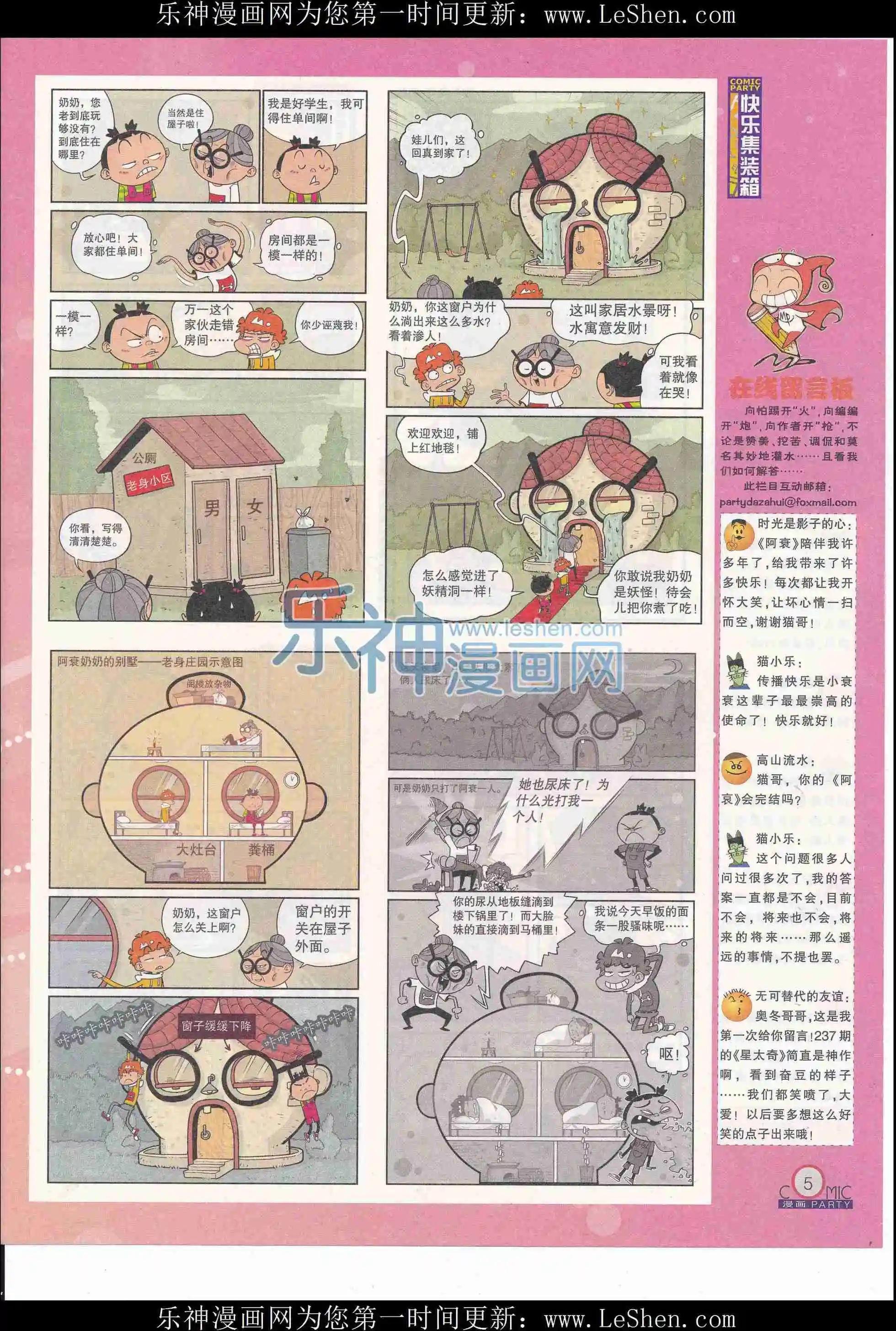 第244期全本