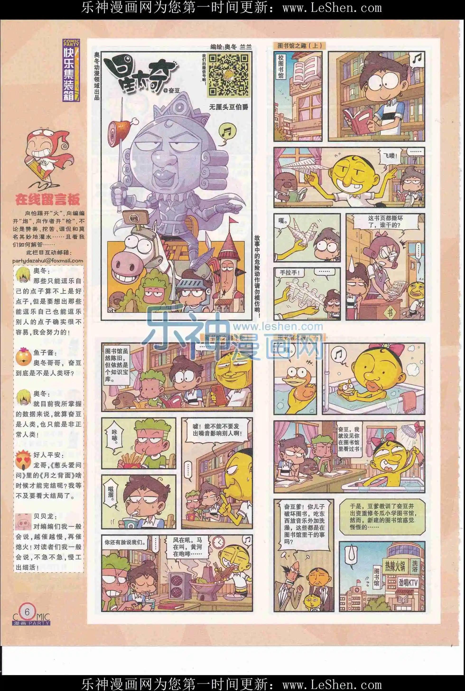 第244期全本