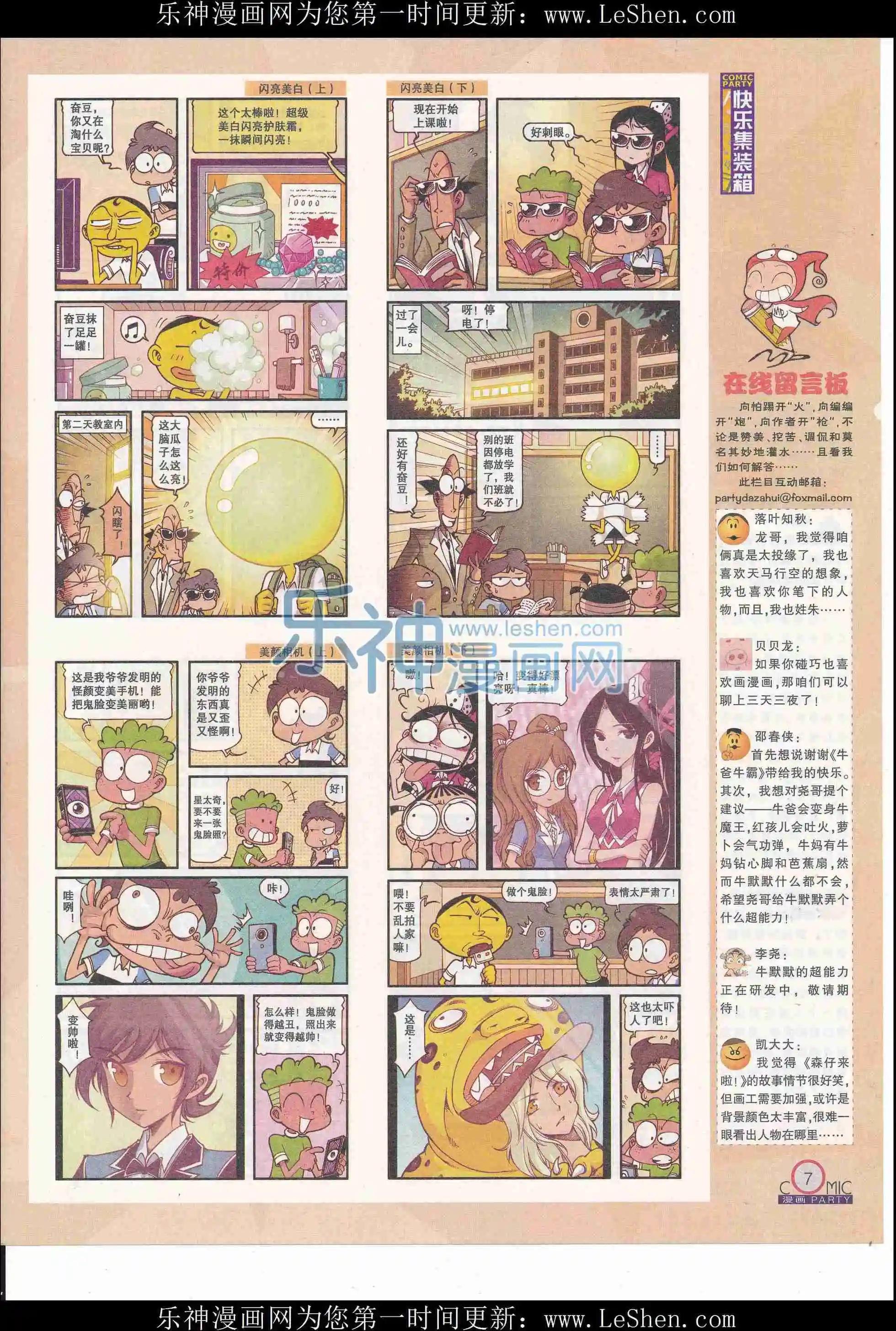 第244期全本