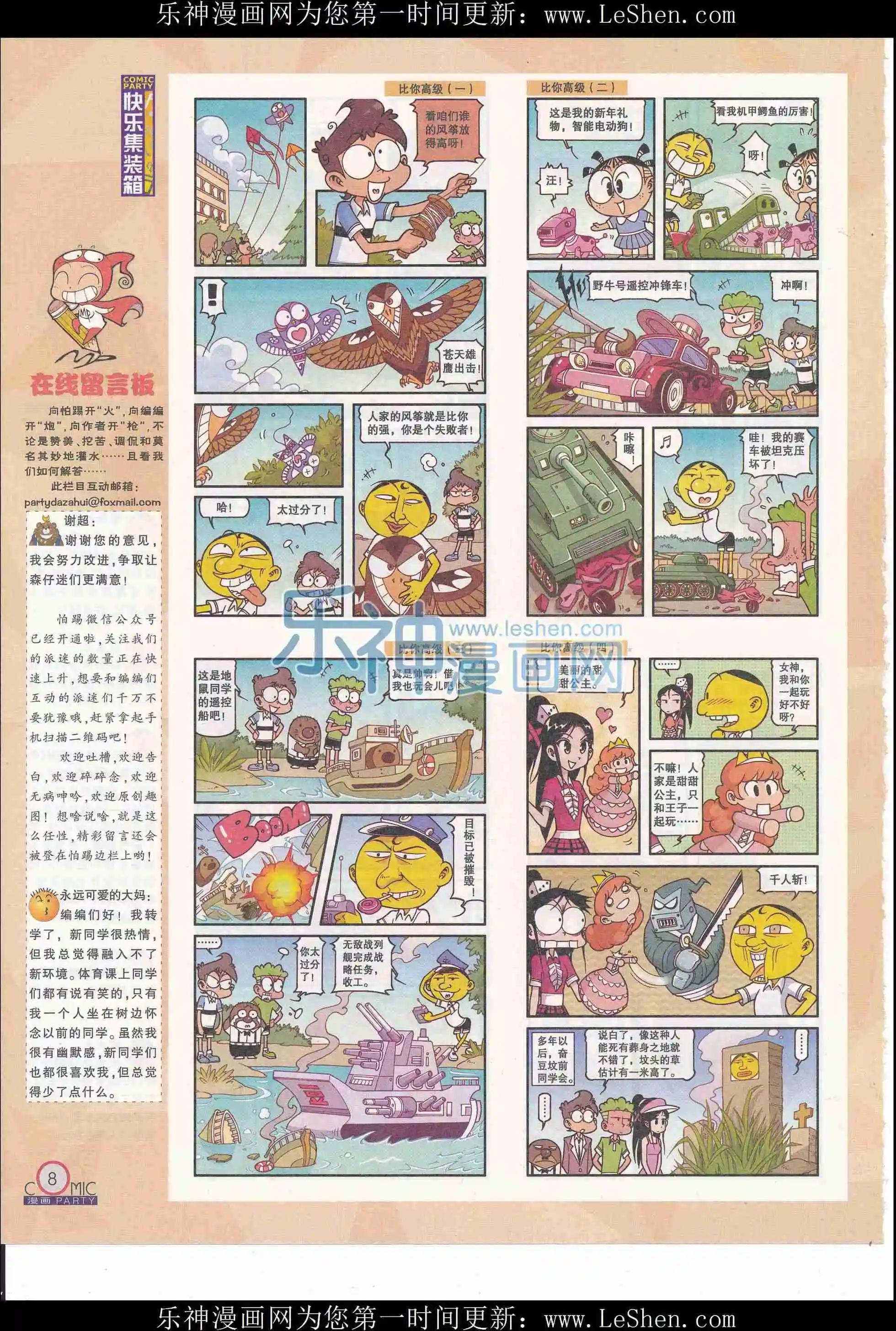 第244期全本