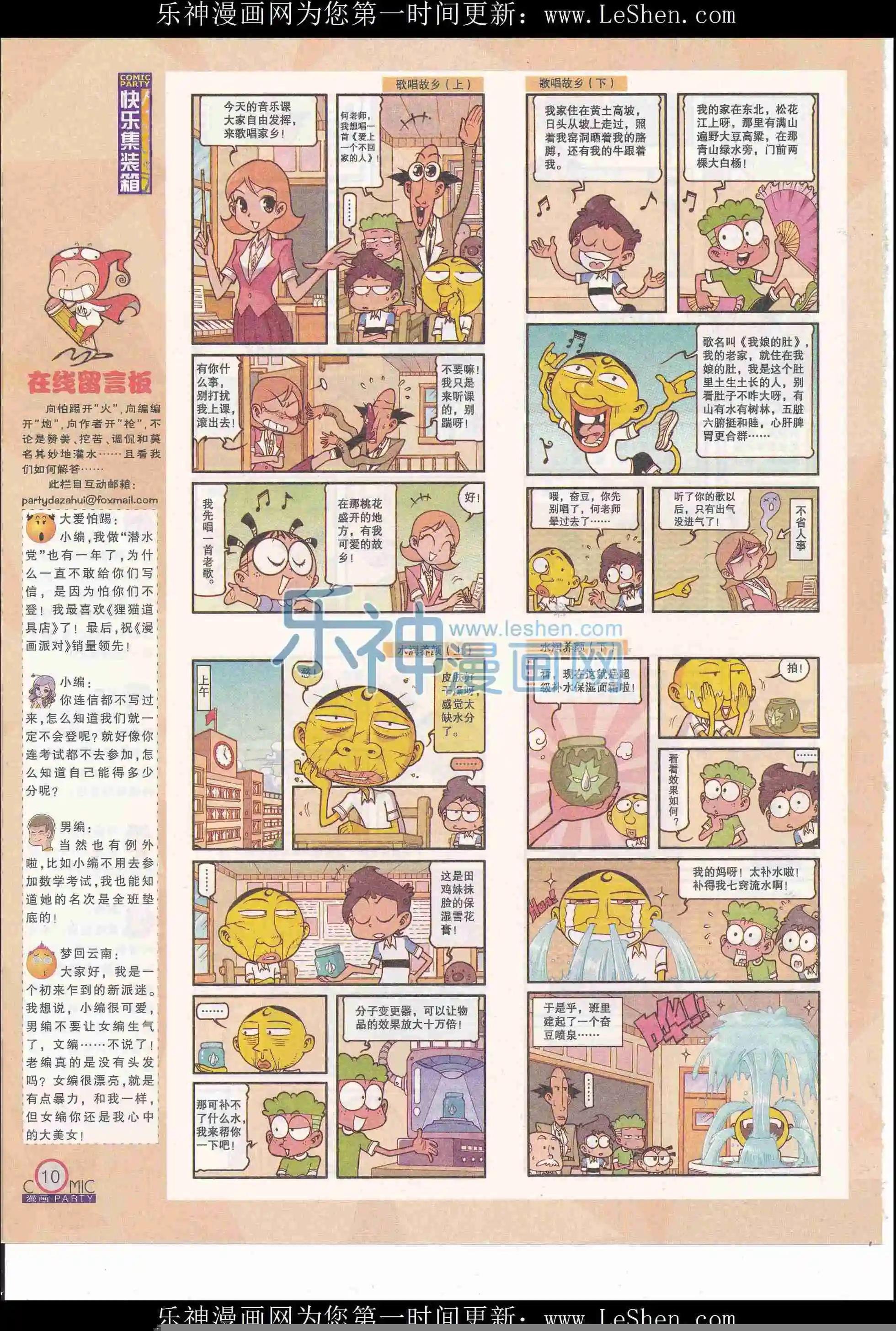 第244期全本