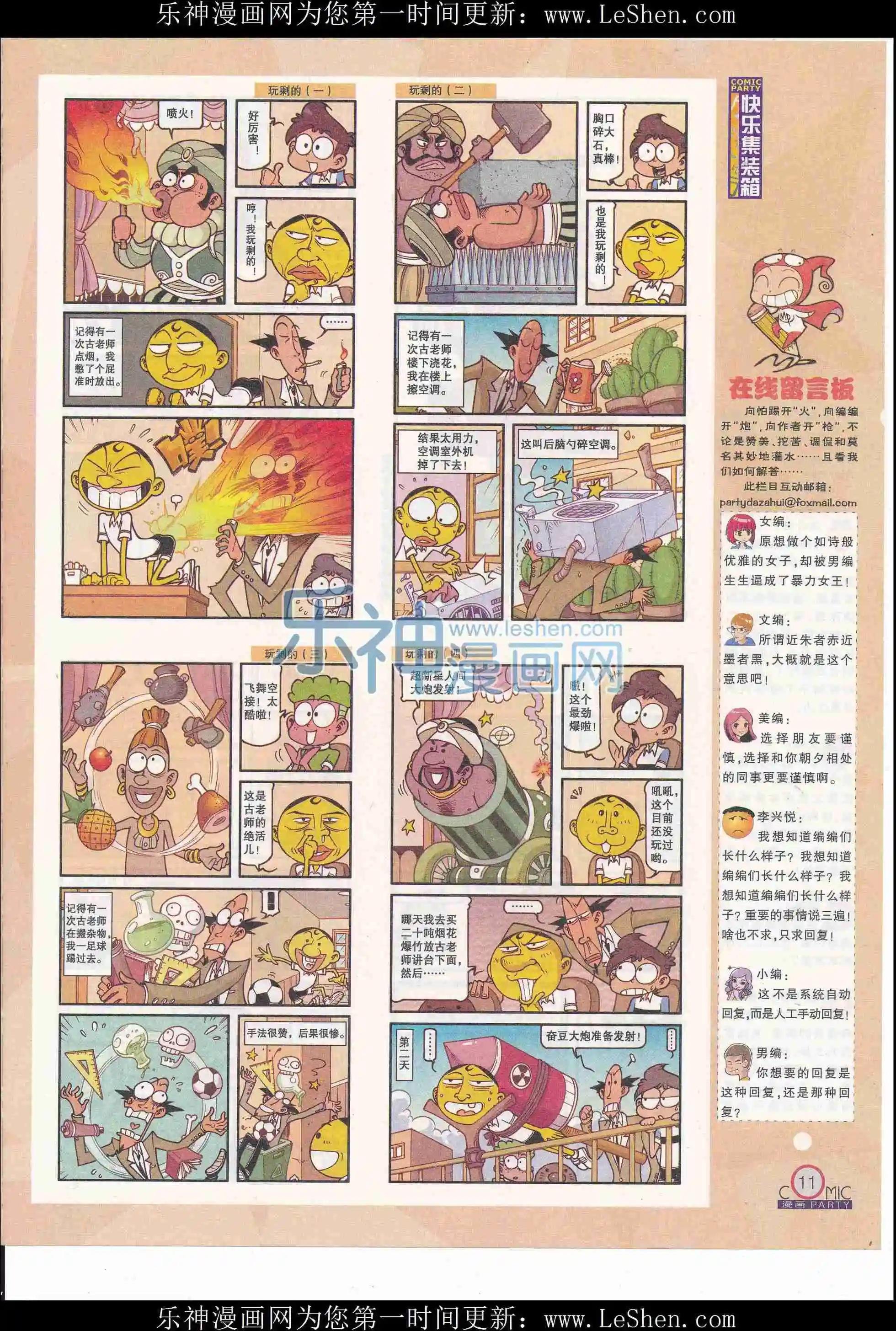第244期全本